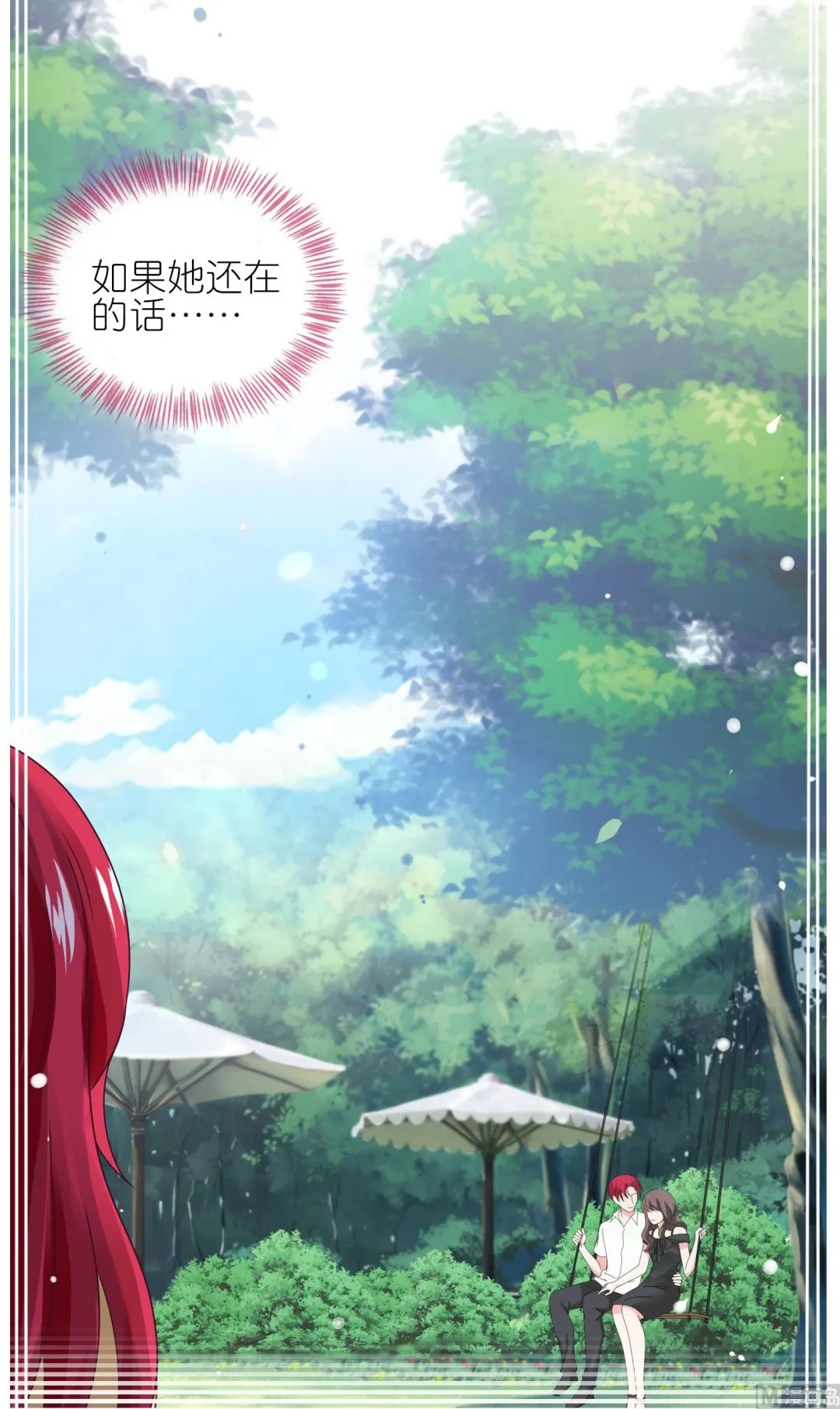 第461话 第5页