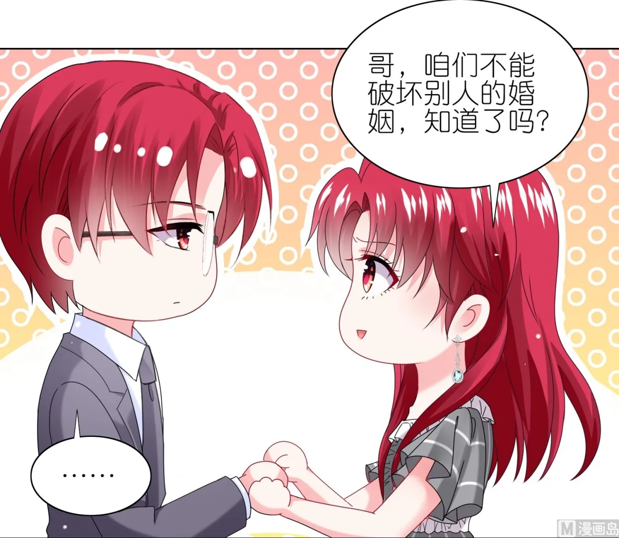 第461话 第25页