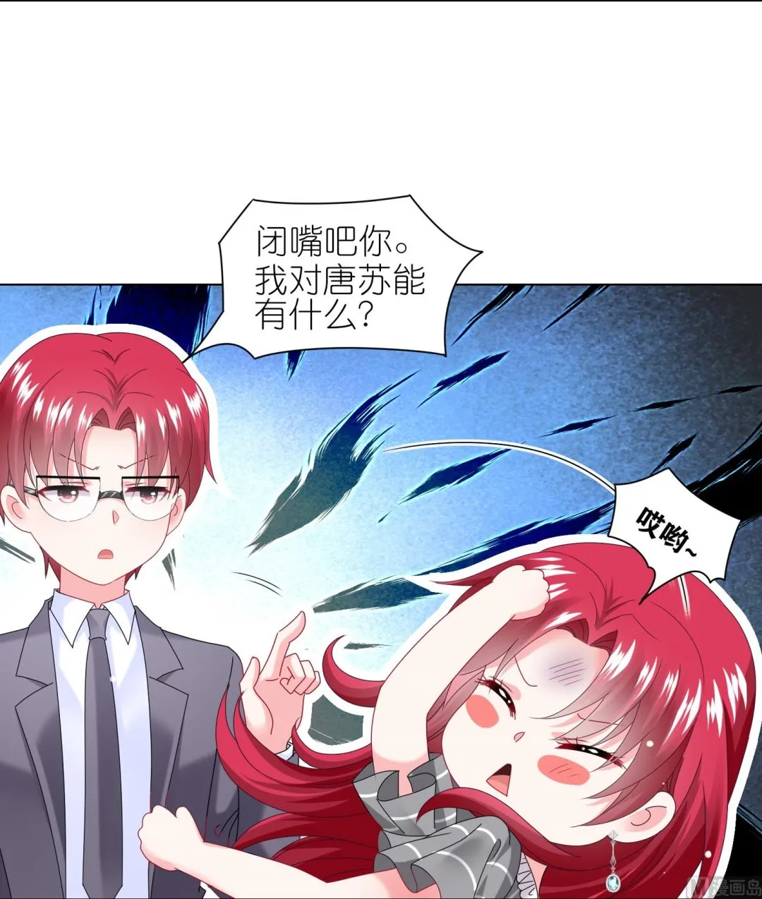 第461话 第26页