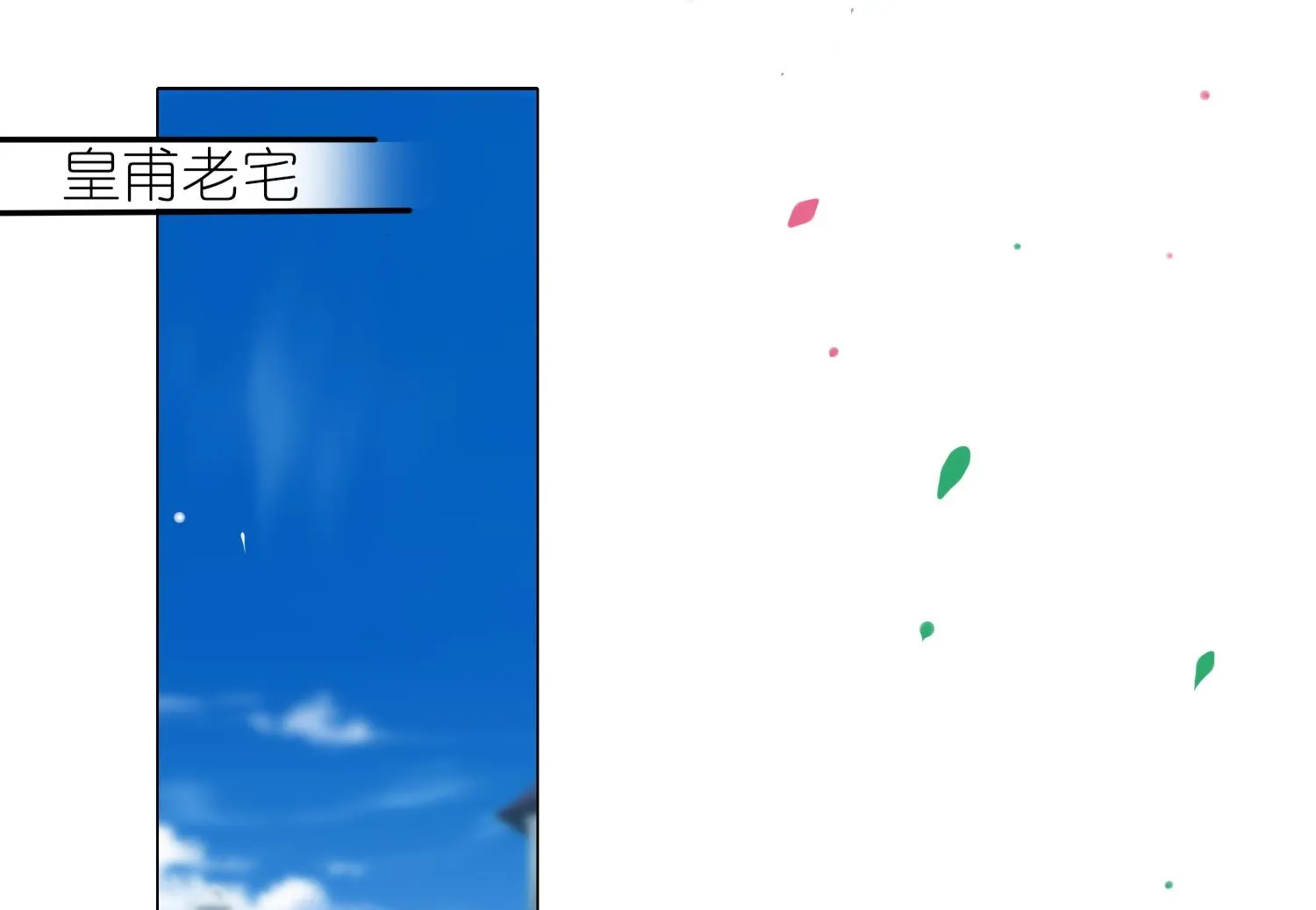 第461话 第31页