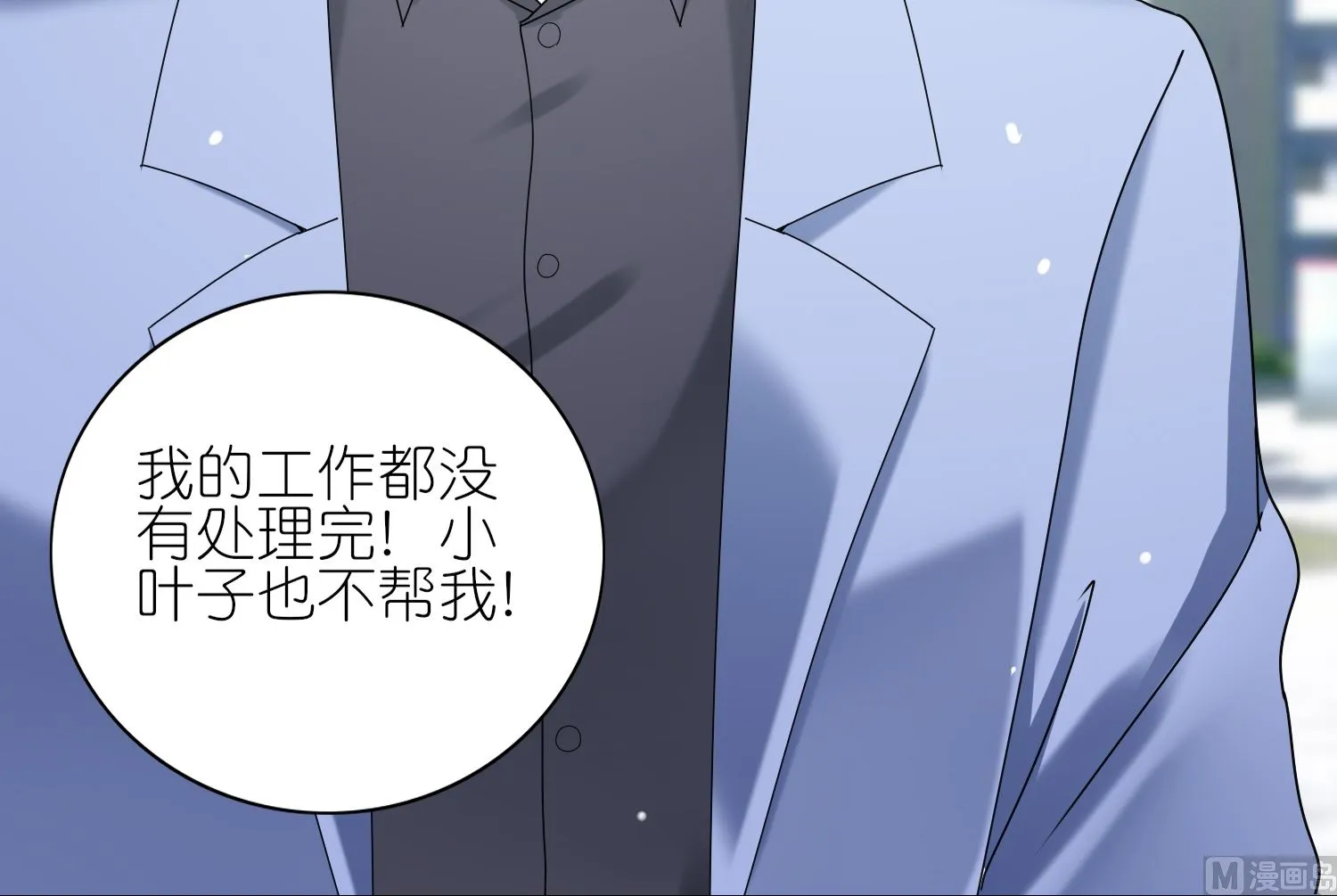 第461话 第36页