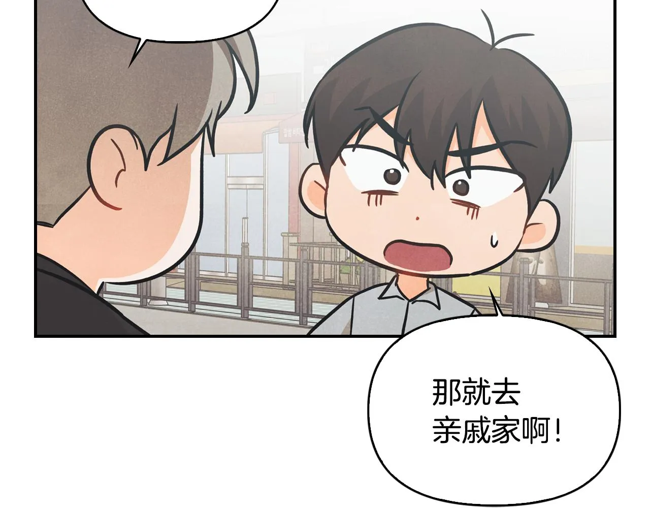 第41话 同居 第41页