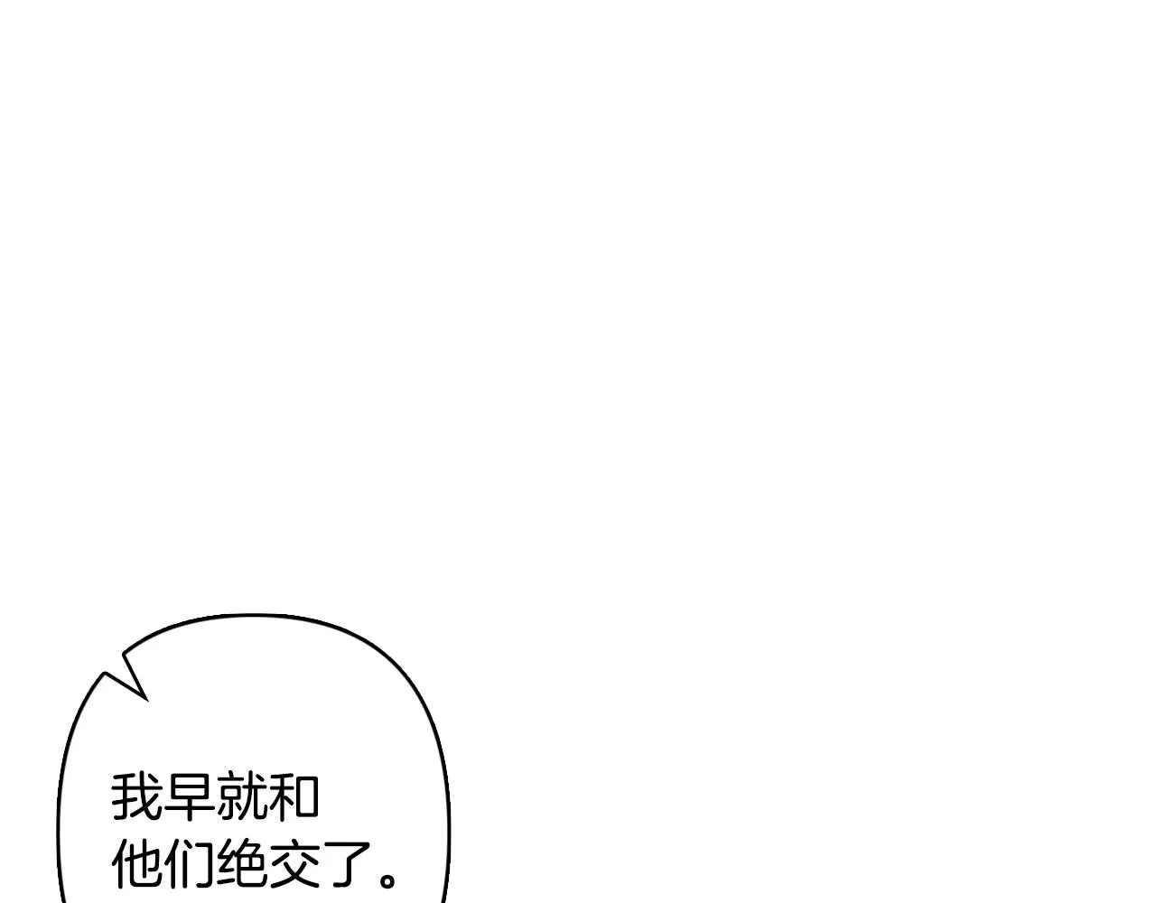 第41话 同居 第42页
