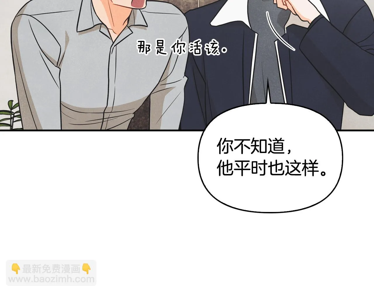 第40话 假扮情侣 第34页