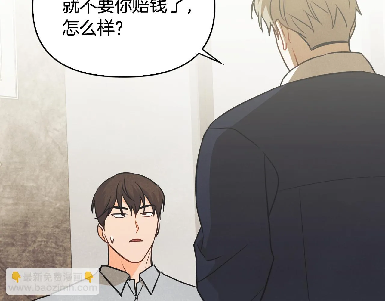 第40话 假扮情侣 第98页