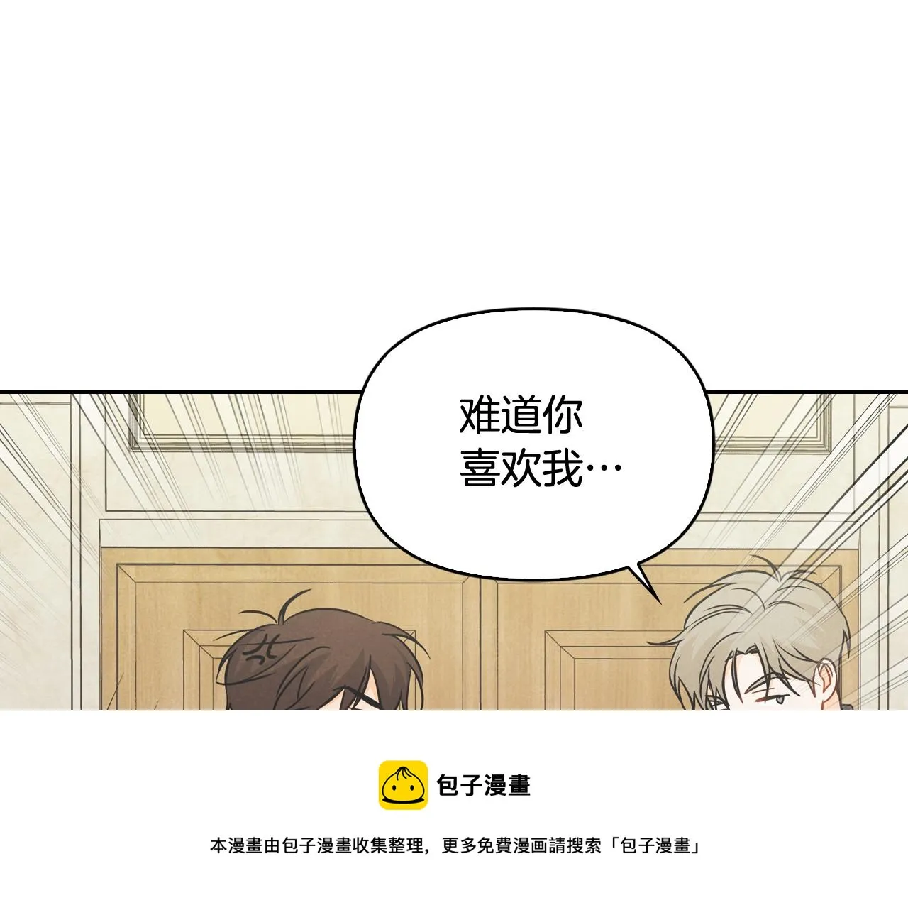第40话 假扮情侣 第100页