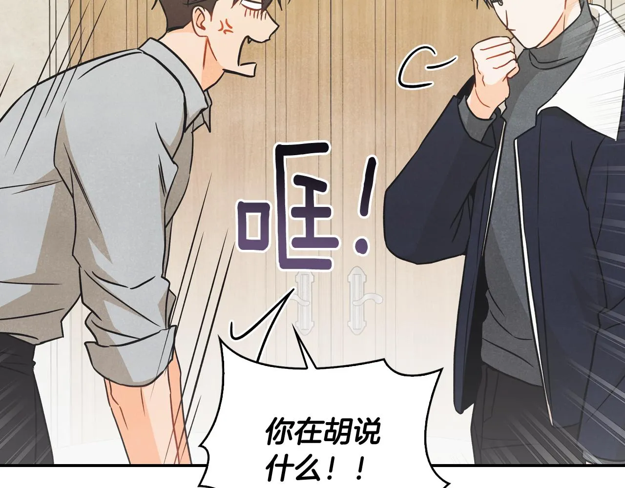 第40话 假扮情侣 第101页