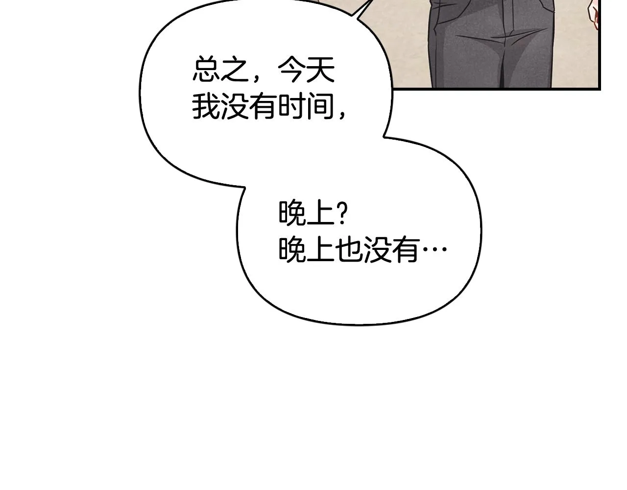 第36话 我变成了涂鸦小人 第9页