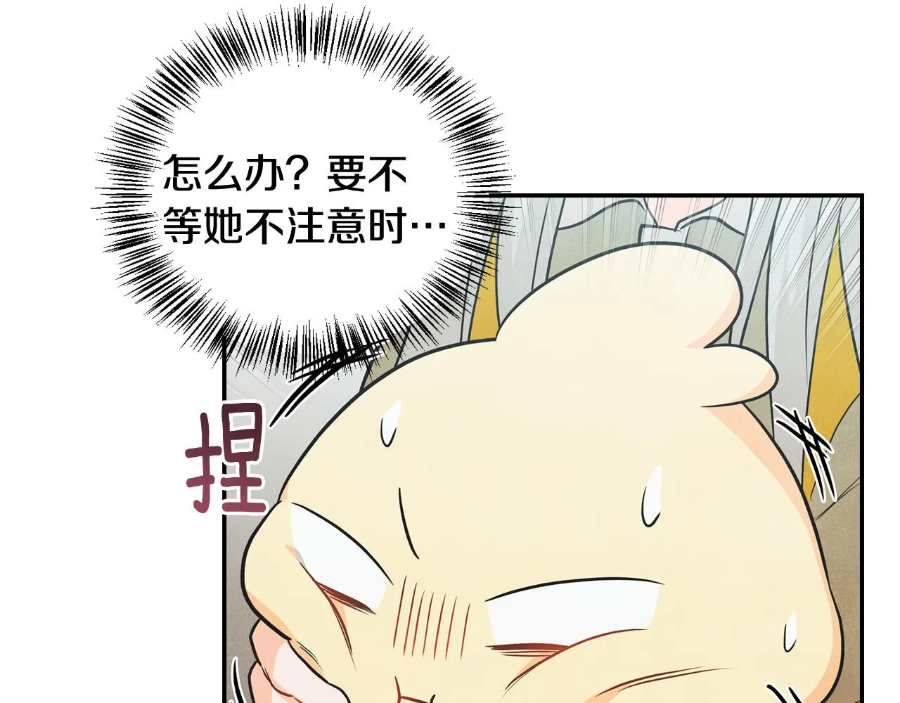 第36话 我变成了涂鸦小人 第42页