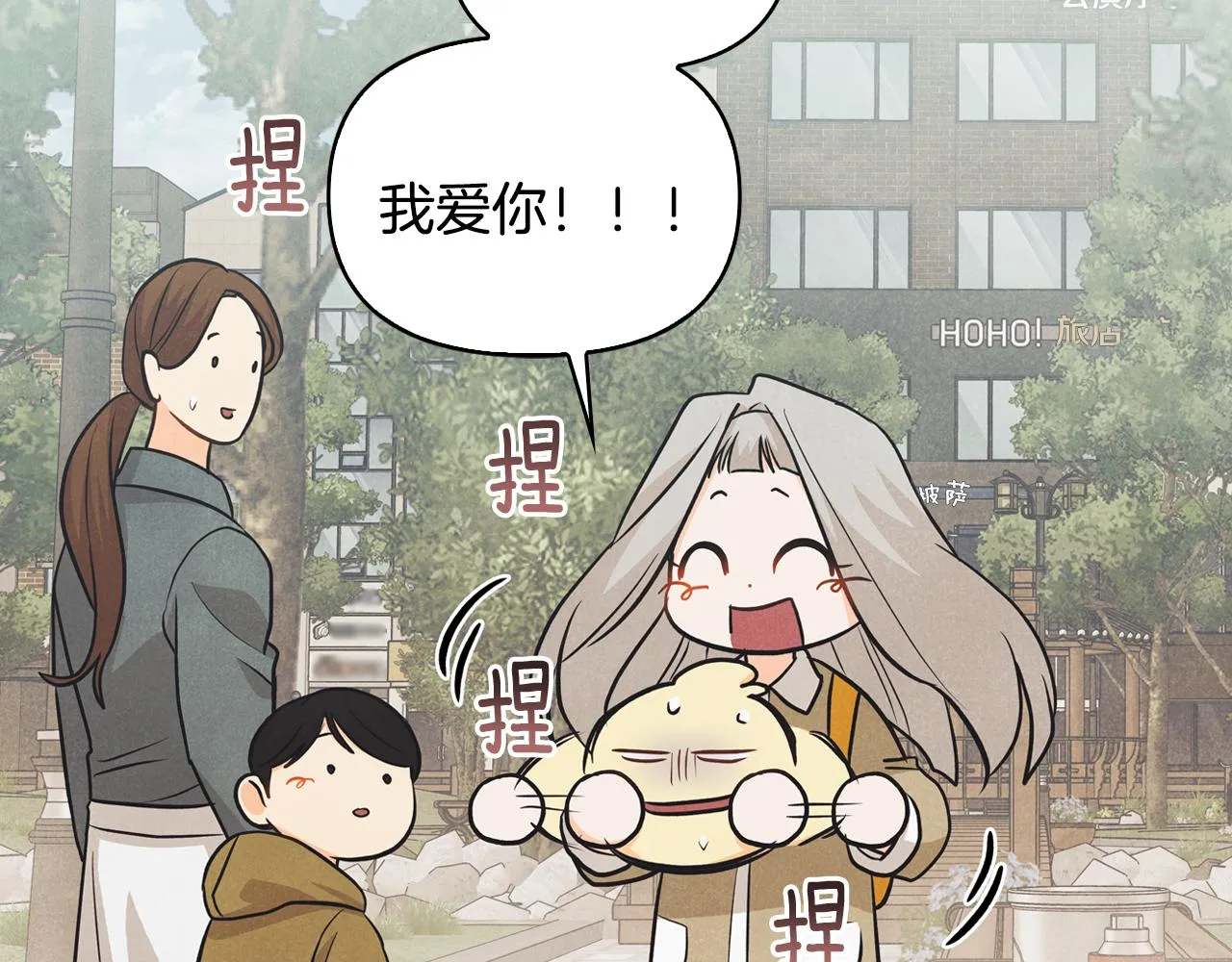 第36话 我变成了涂鸦小人 第52页