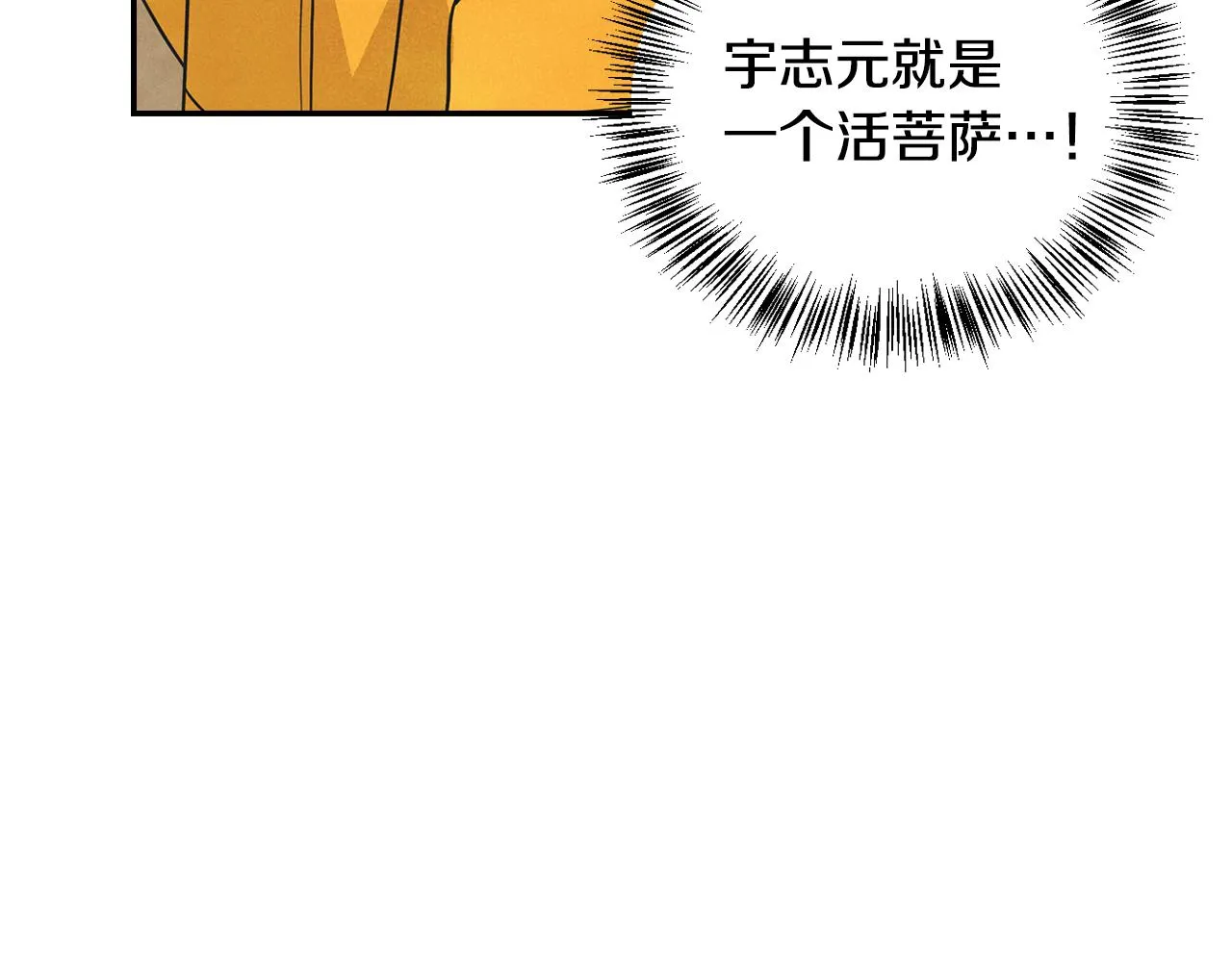 第36话 我变成了涂鸦小人 第60页