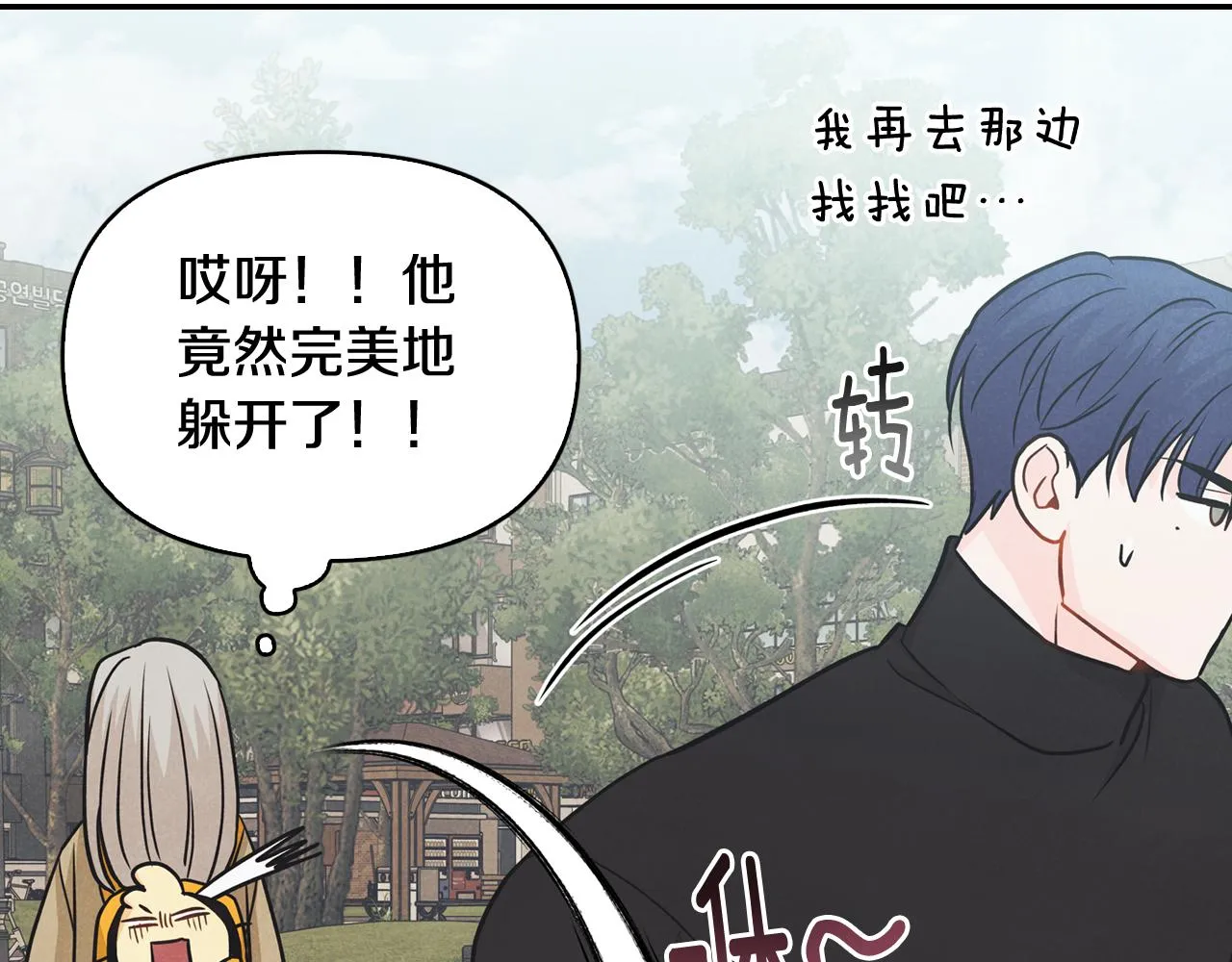 第36话 我变成了涂鸦小人 第71页