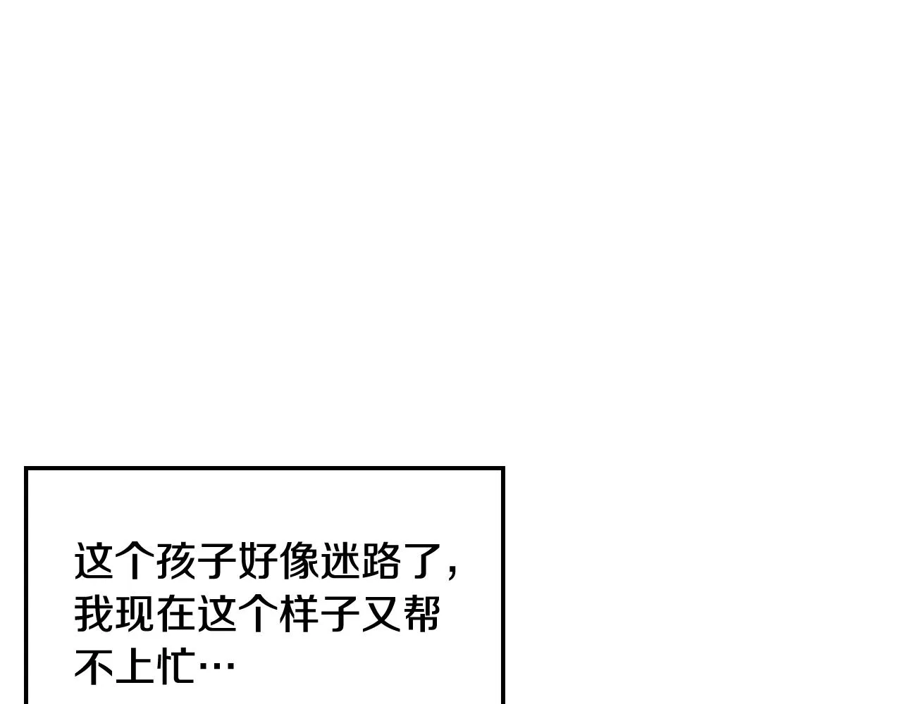 第36话 我变成了涂鸦小人 第89页