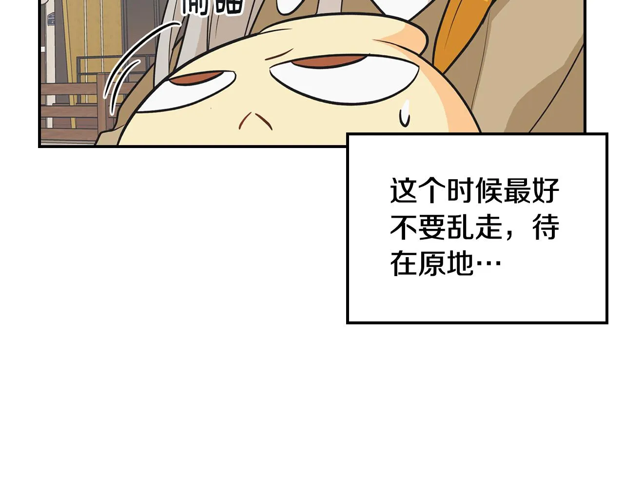 第36话 我变成了涂鸦小人 第91页