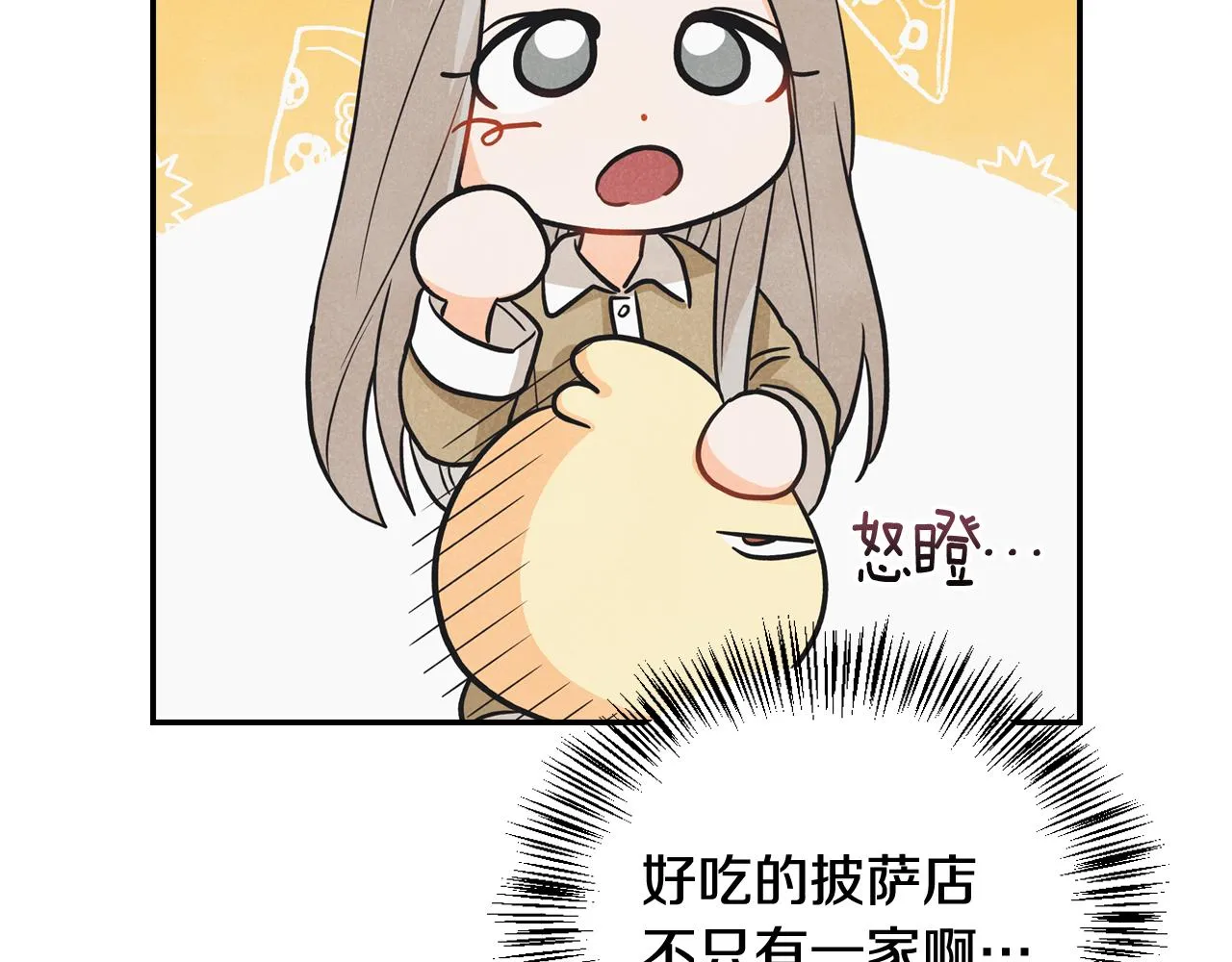 第36话 我变成了涂鸦小人 第110页