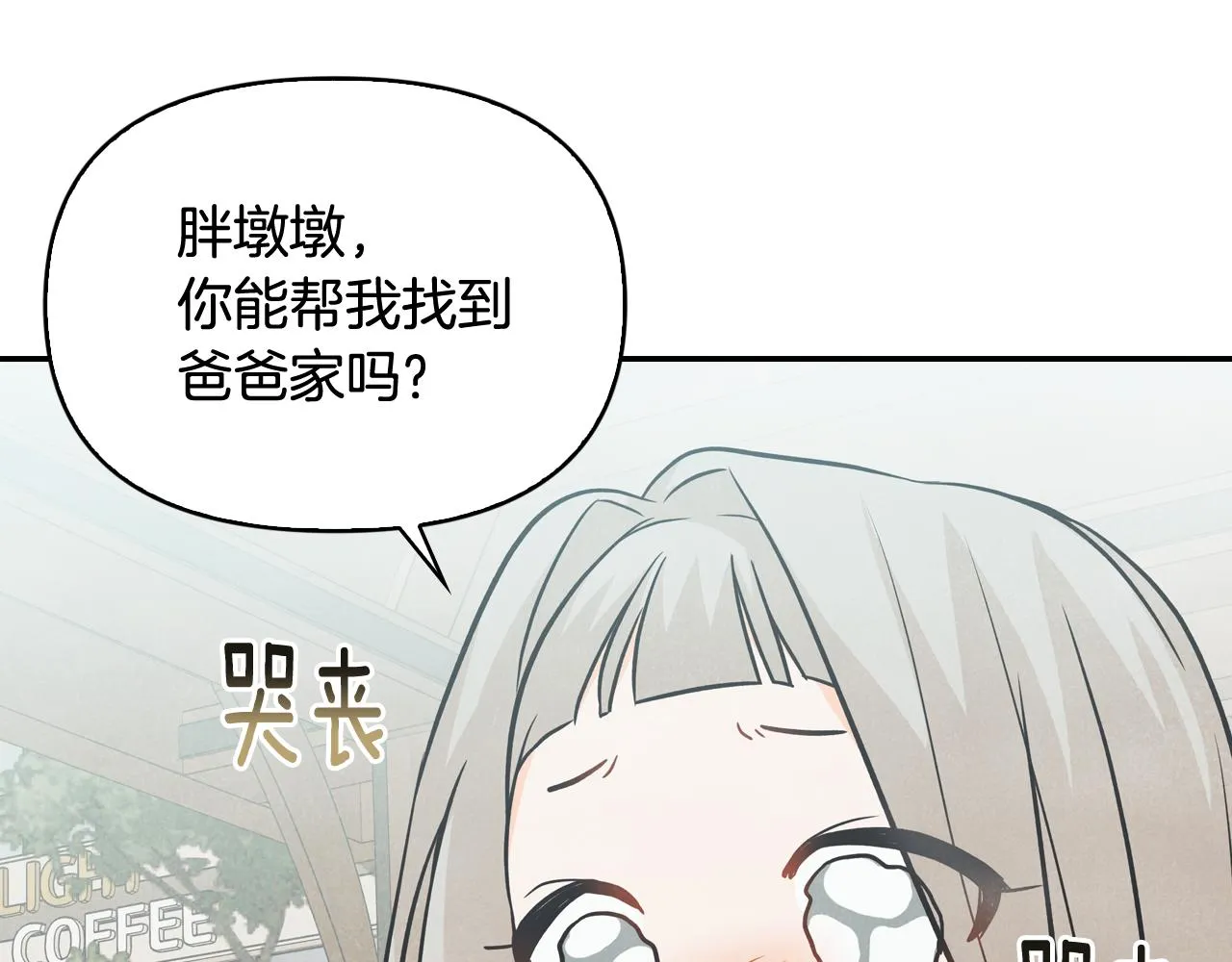 第36话 我变成了涂鸦小人 第118页