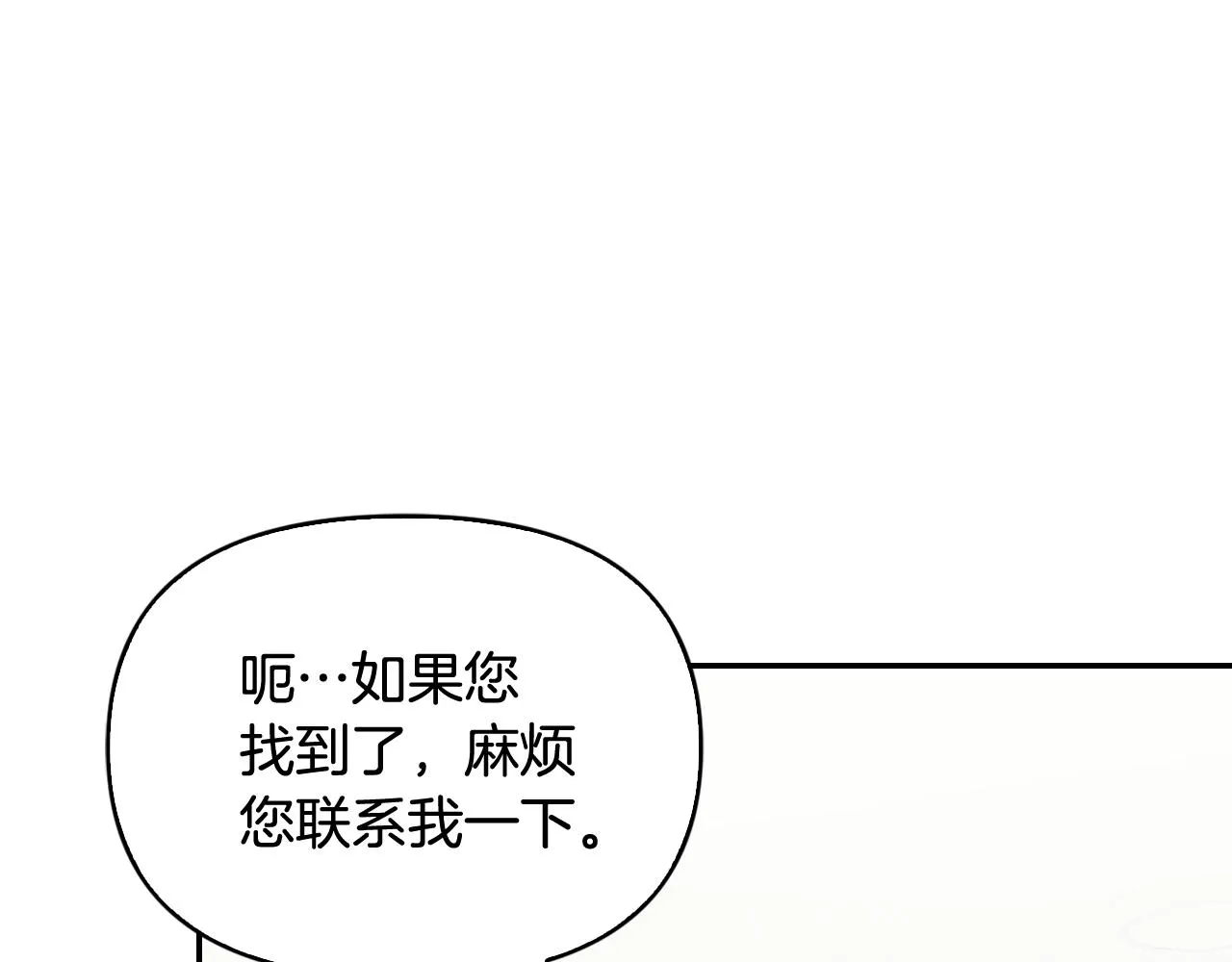 第35话 狠狠爱之切 第62页