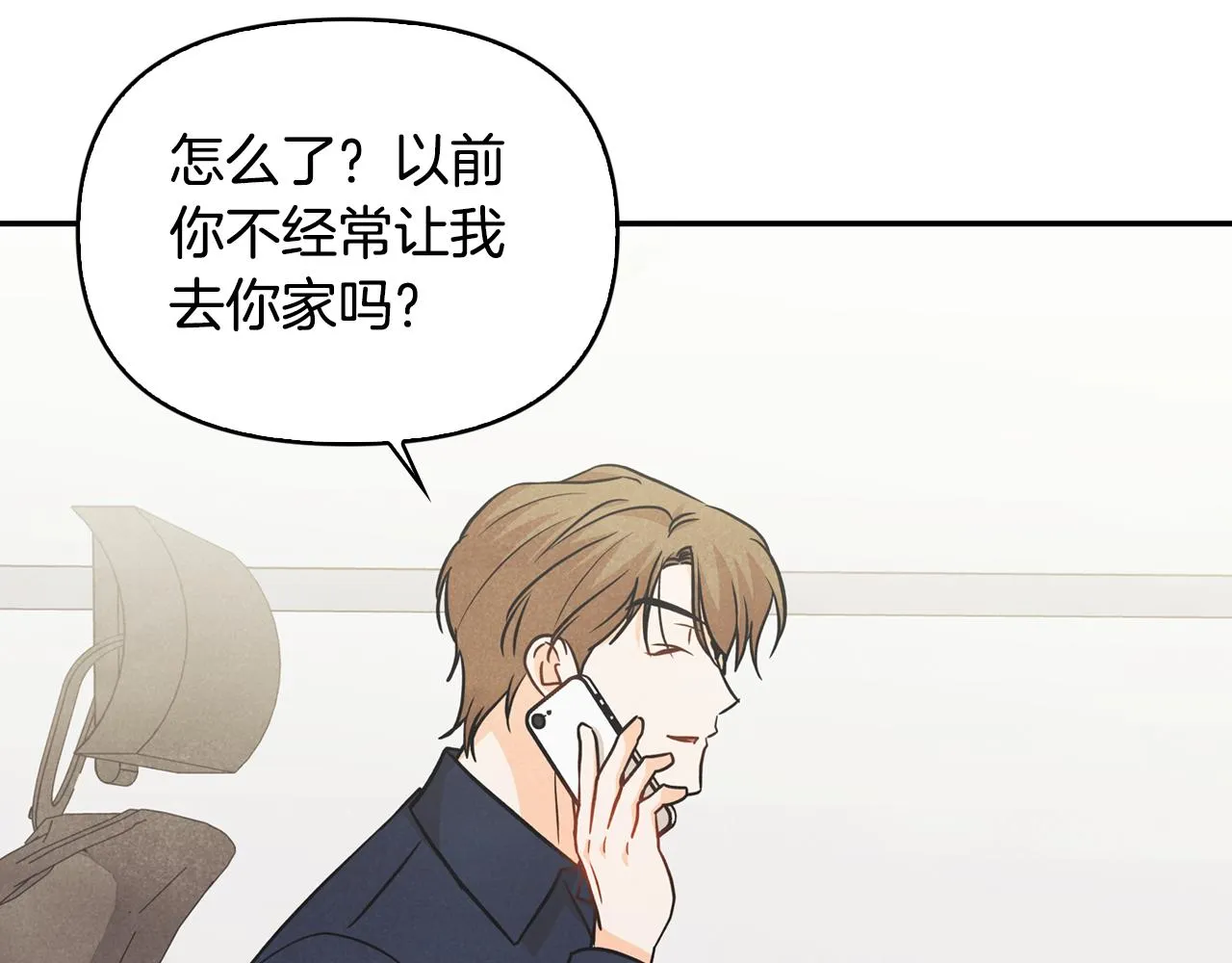 第35话 狠狠爱之切 第142页