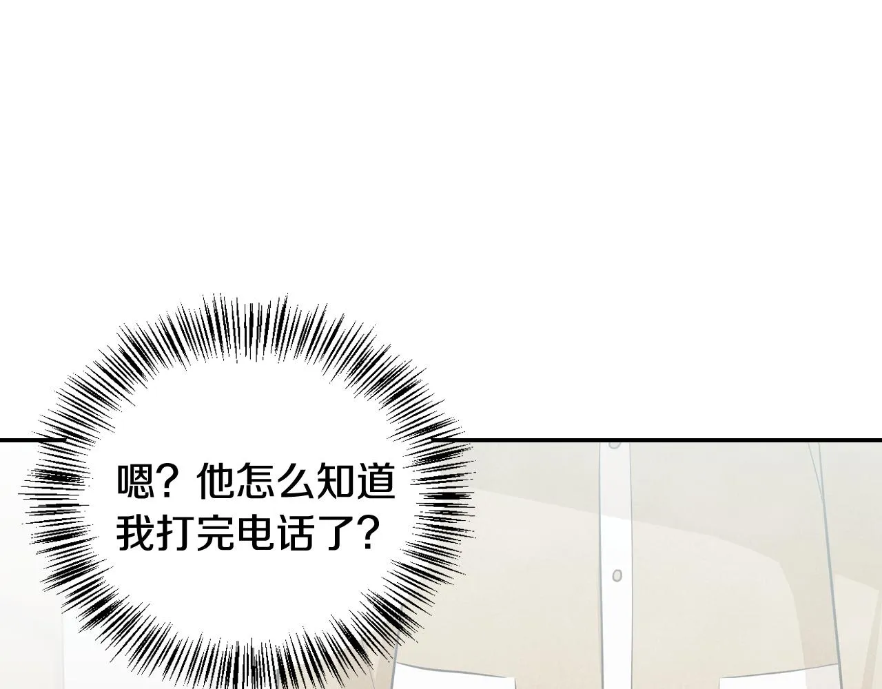 第35话 狠狠爱之切 第160页