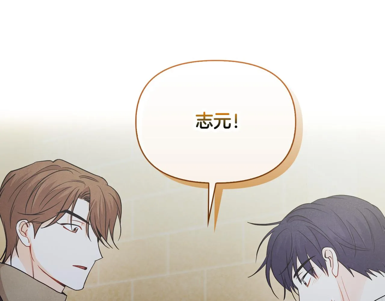 第34话 遇到情敌分外眼红 第59页