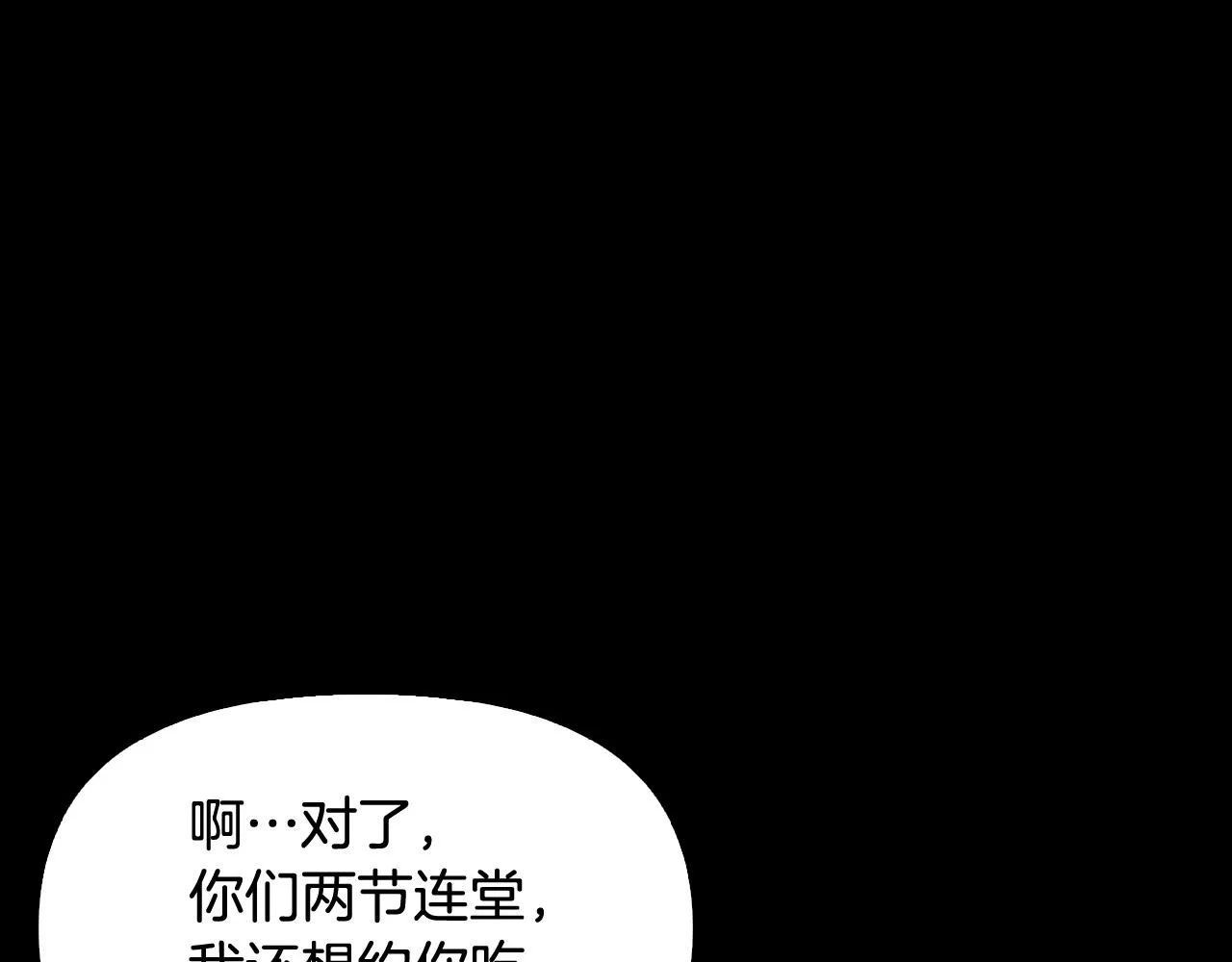 第32话 互相表白 第75页