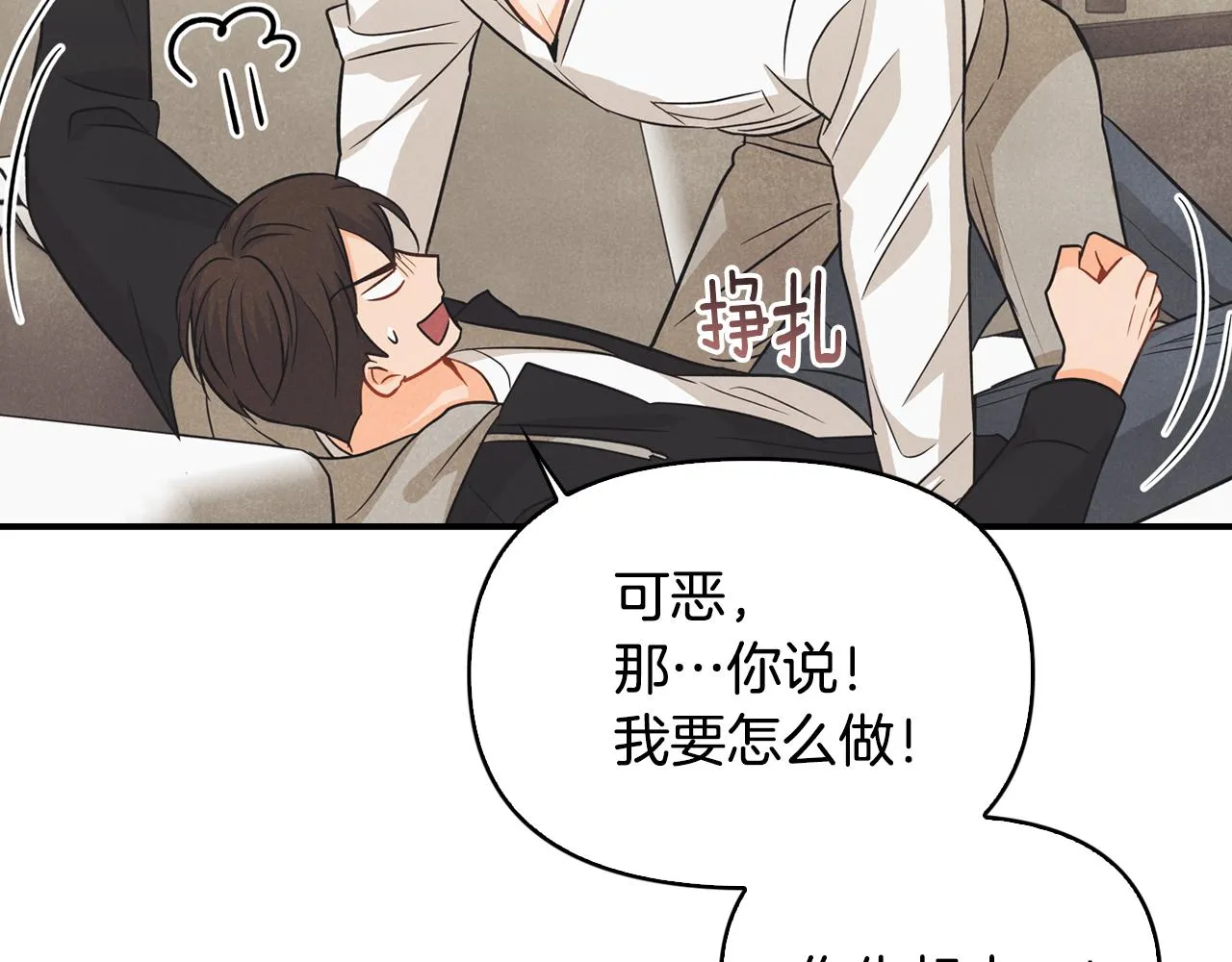 第25话 找到护身符 第49页