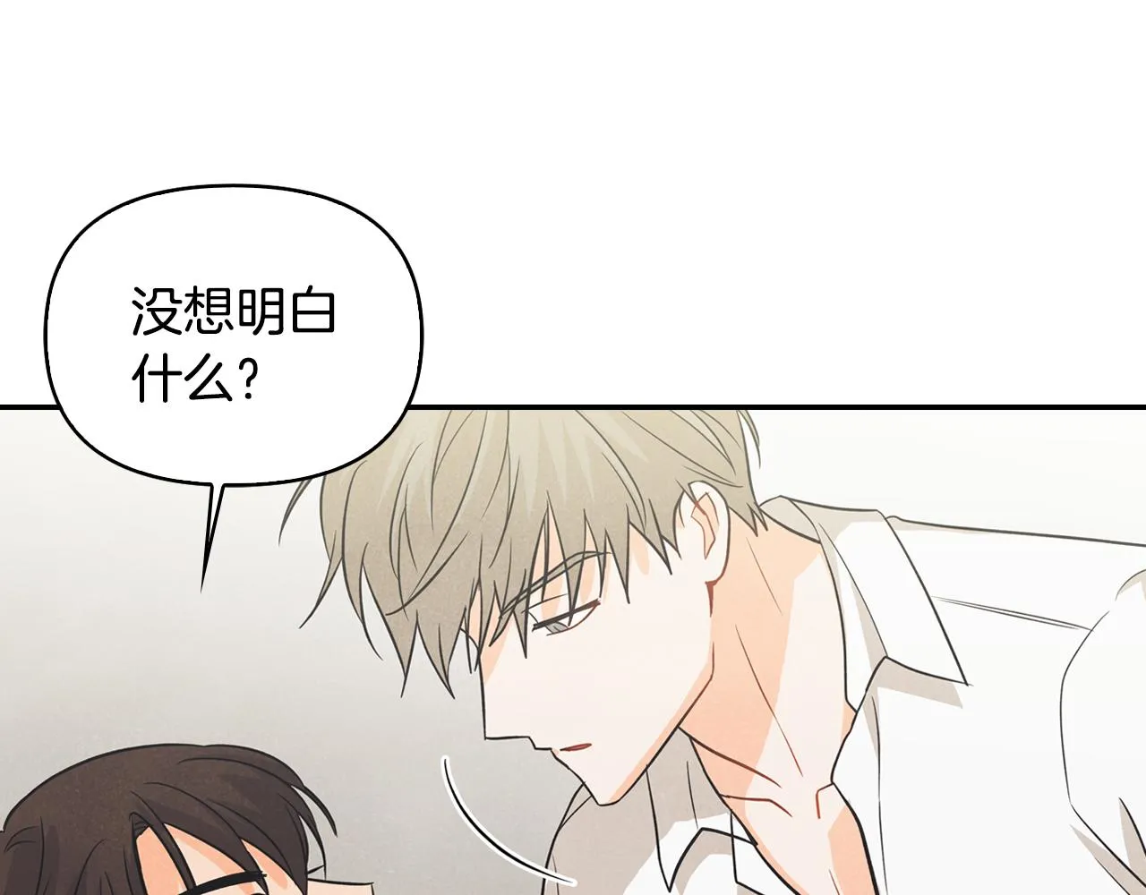第25话 找到护身符 第56页