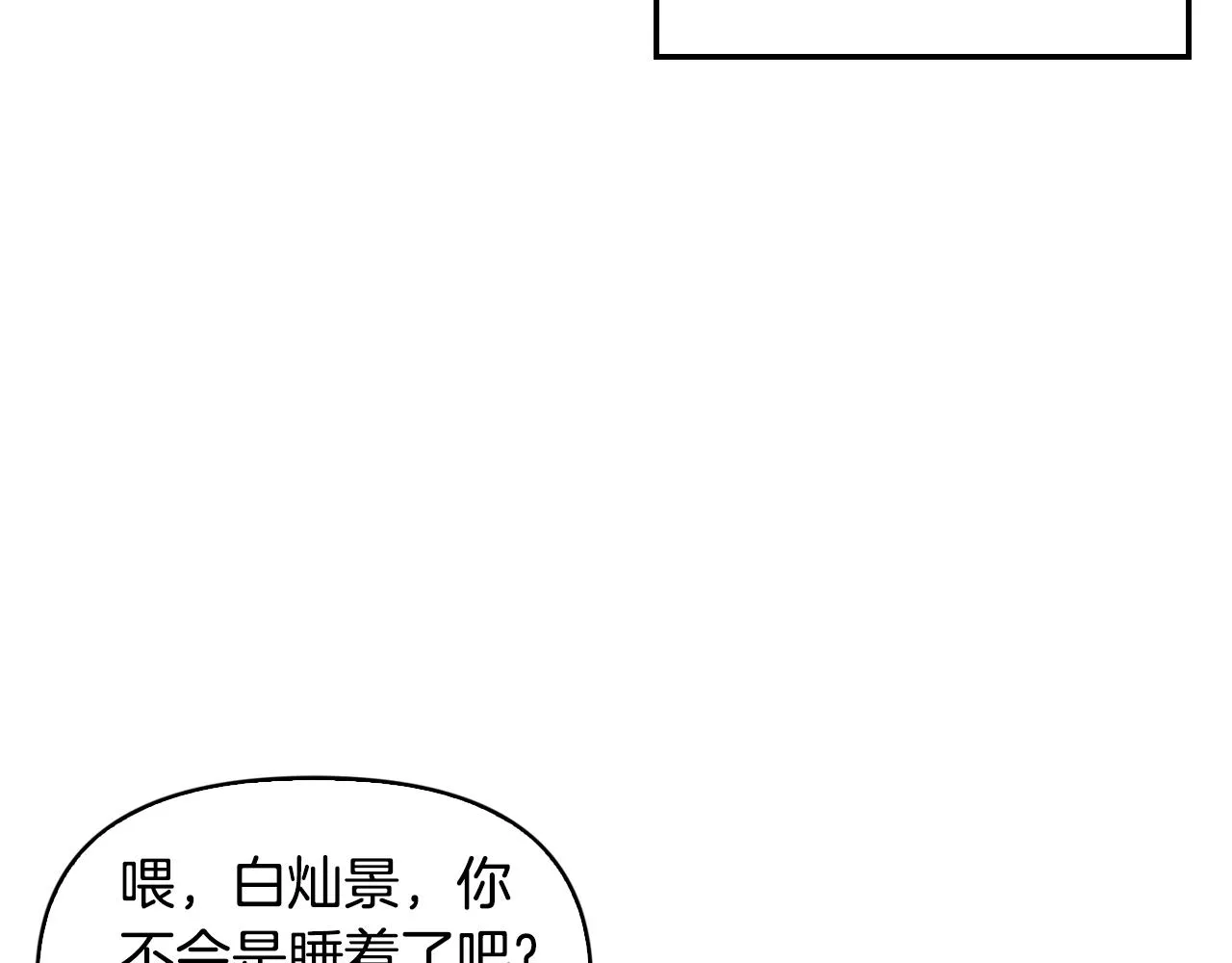 第25话 找到护身符 第69页