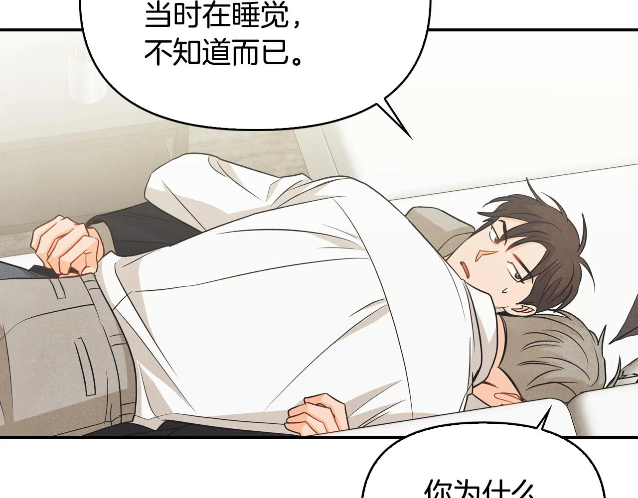第25话 找到护身符 第89页