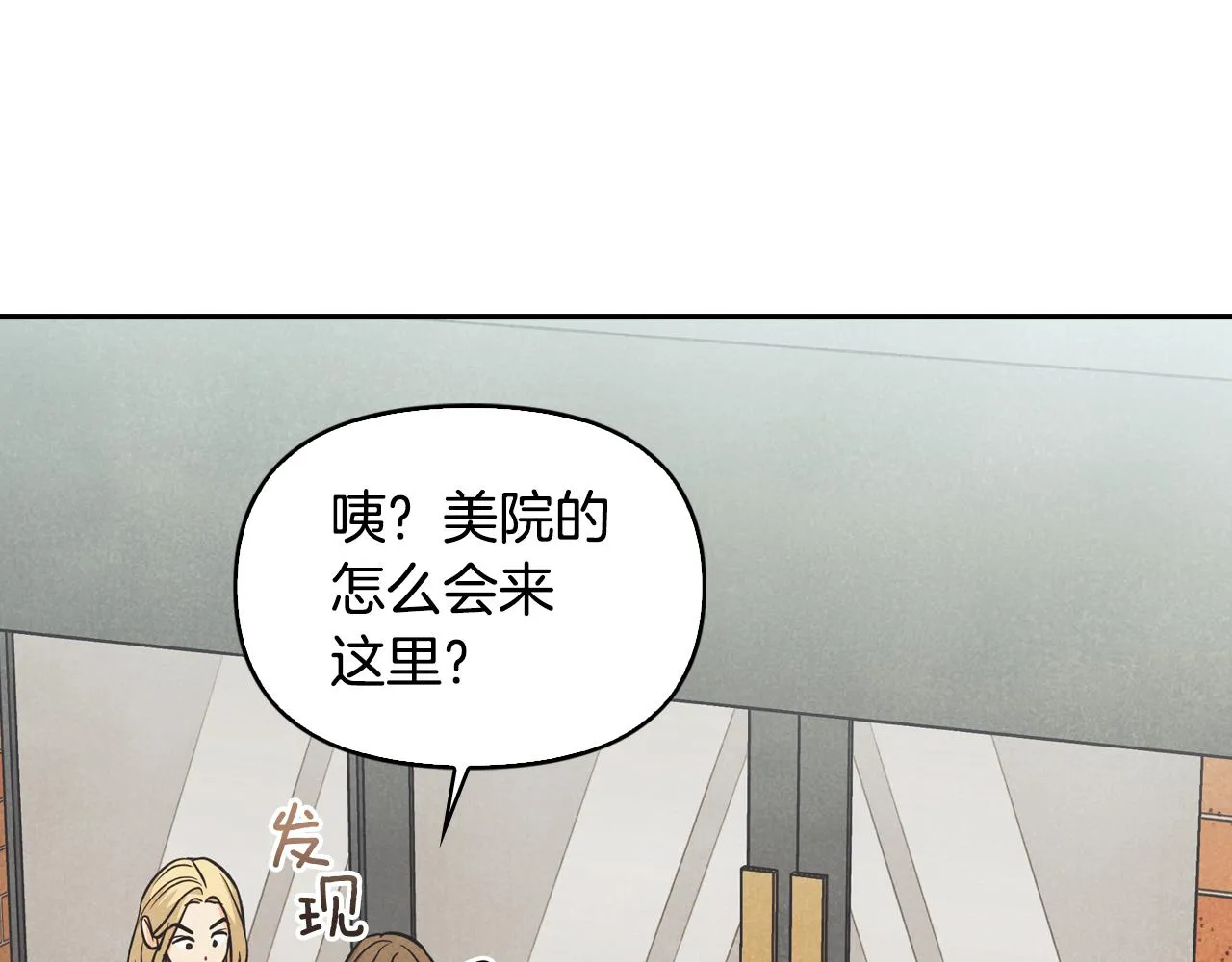 第23话 回老家 第12页