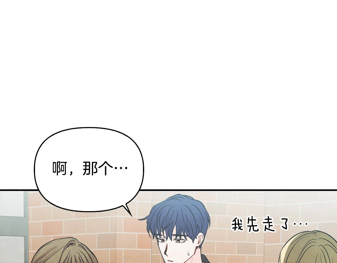 第23话 回老家 第15页