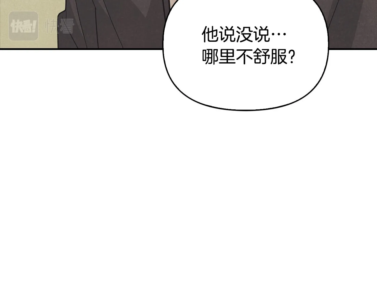 第23话 回老家 第31页