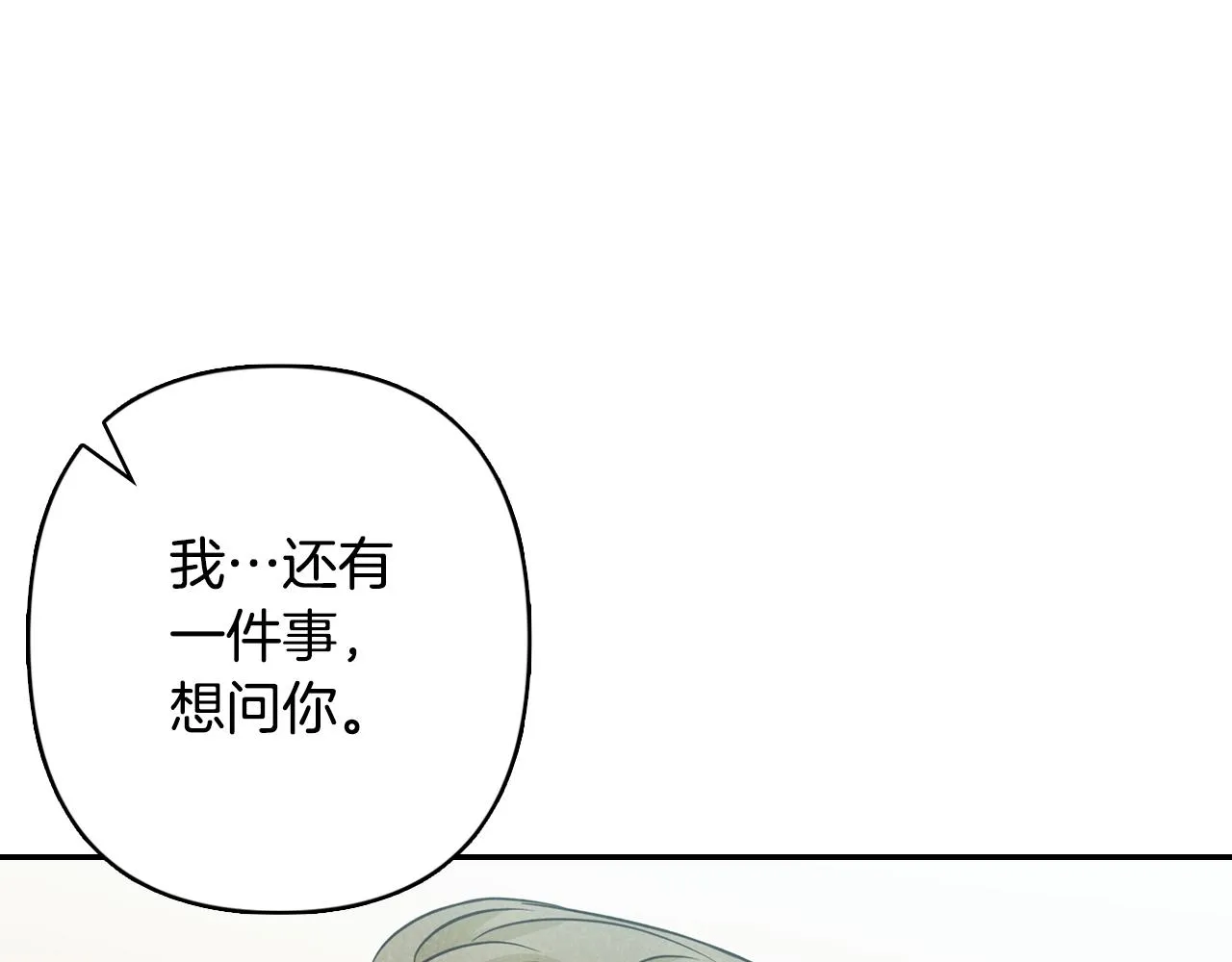 第23话 回老家 第40页