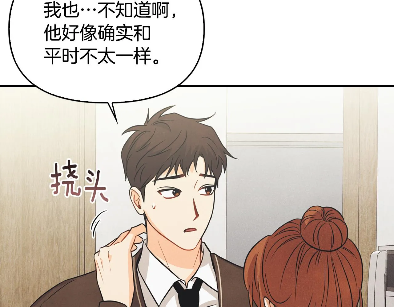 第23话 回老家 第60页