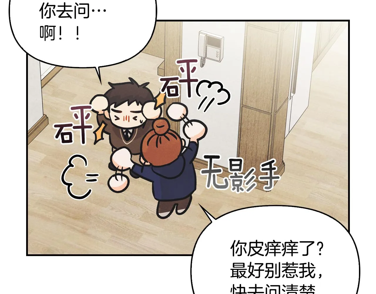 第23话 回老家 第65页
