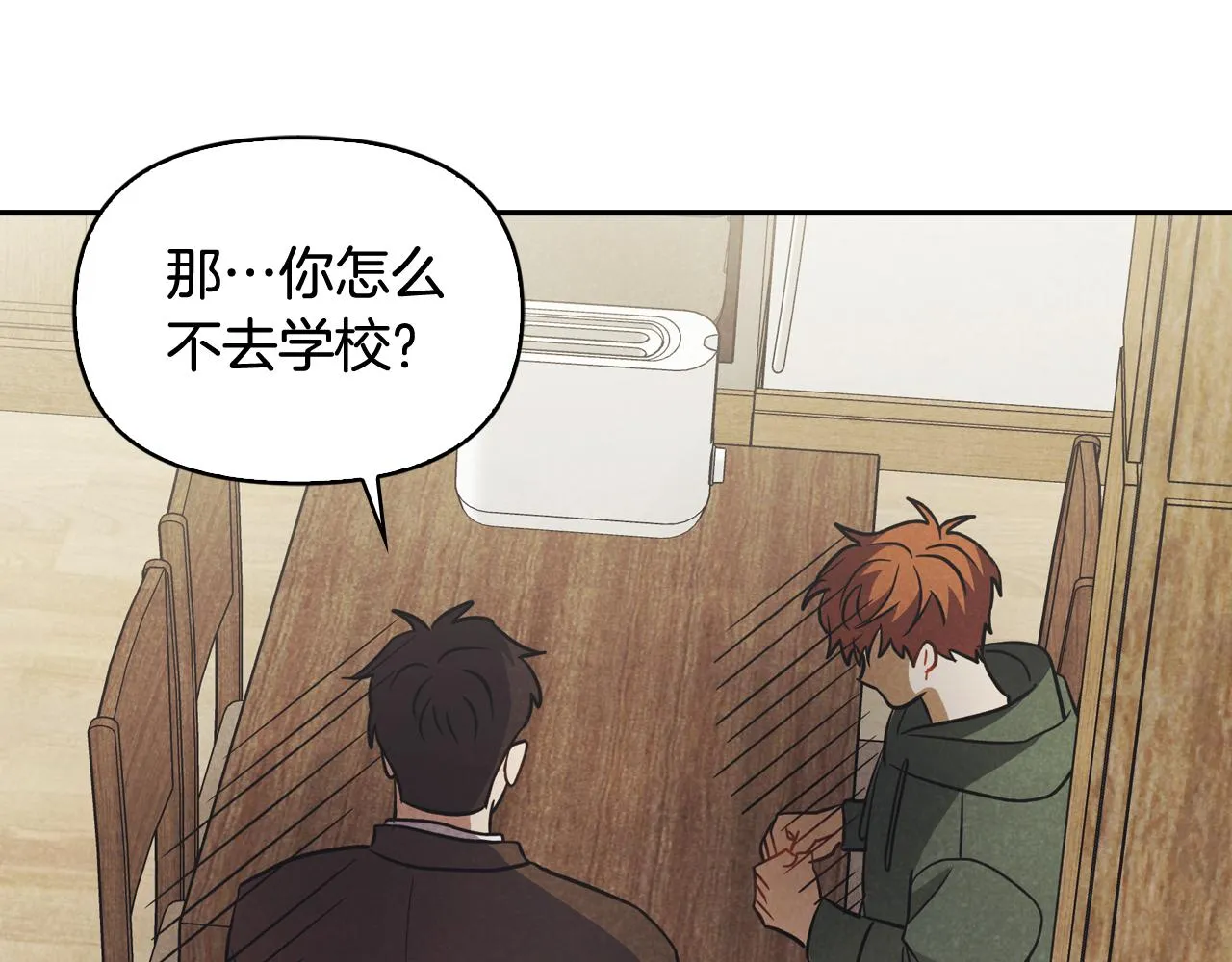 第23话 回老家 第79页