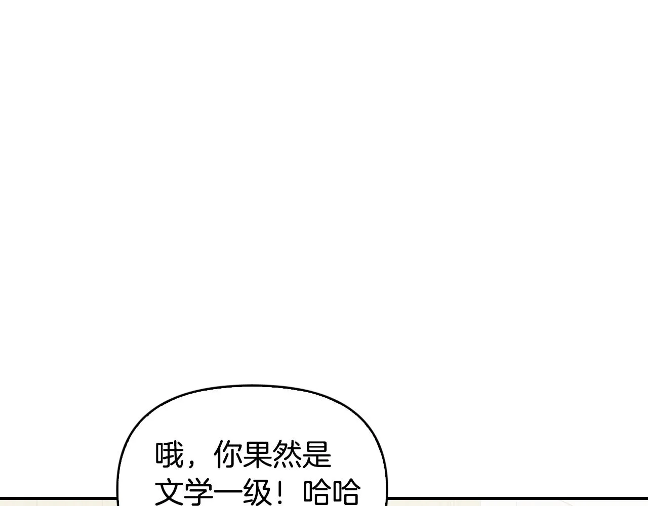 第23话 回老家 第97页