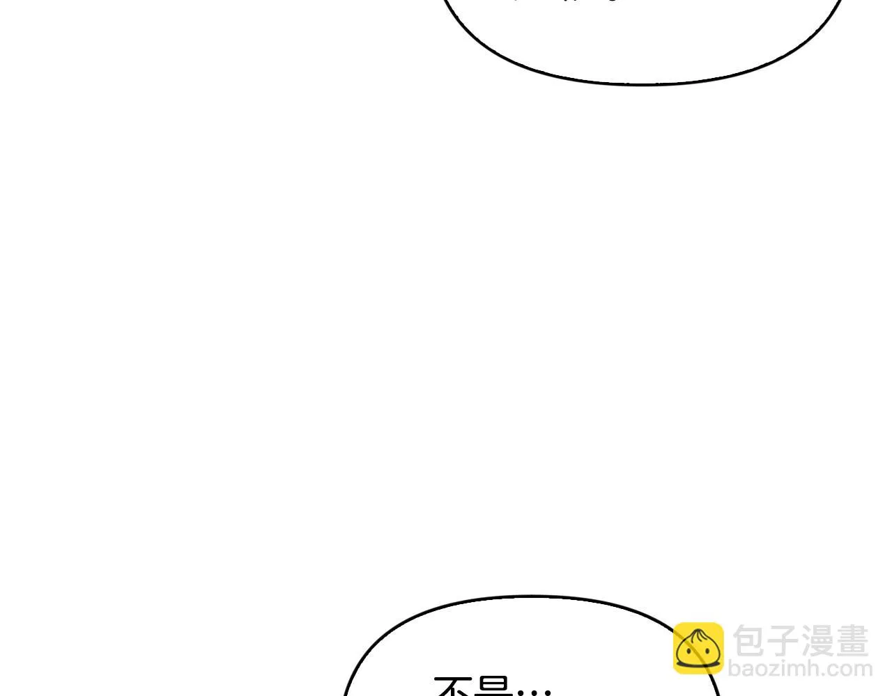 第22话 喝酒聊心事 第11页