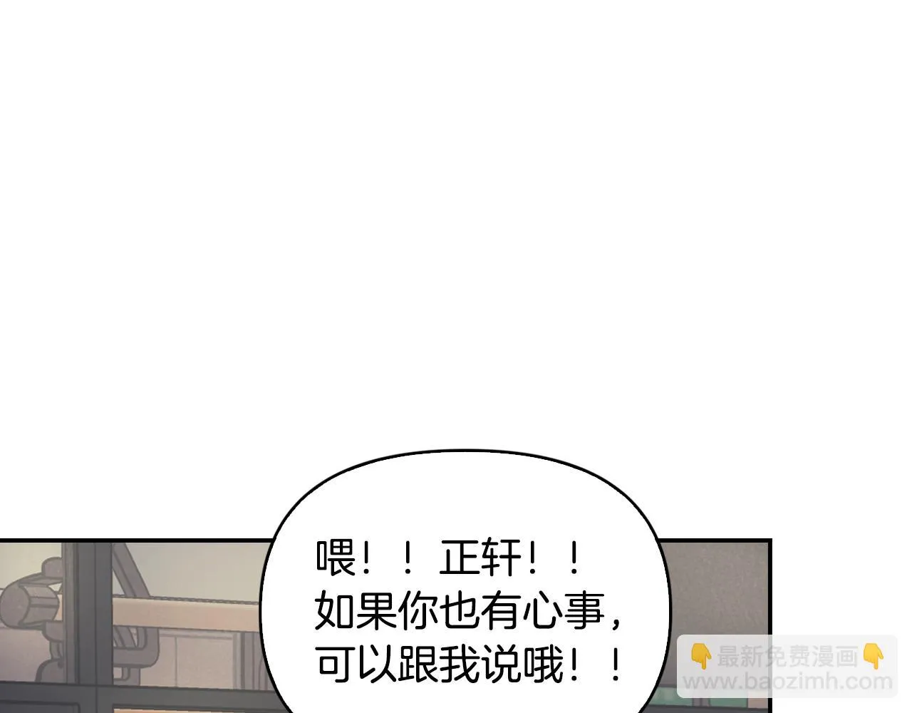 第22话 喝酒聊心事 第145页