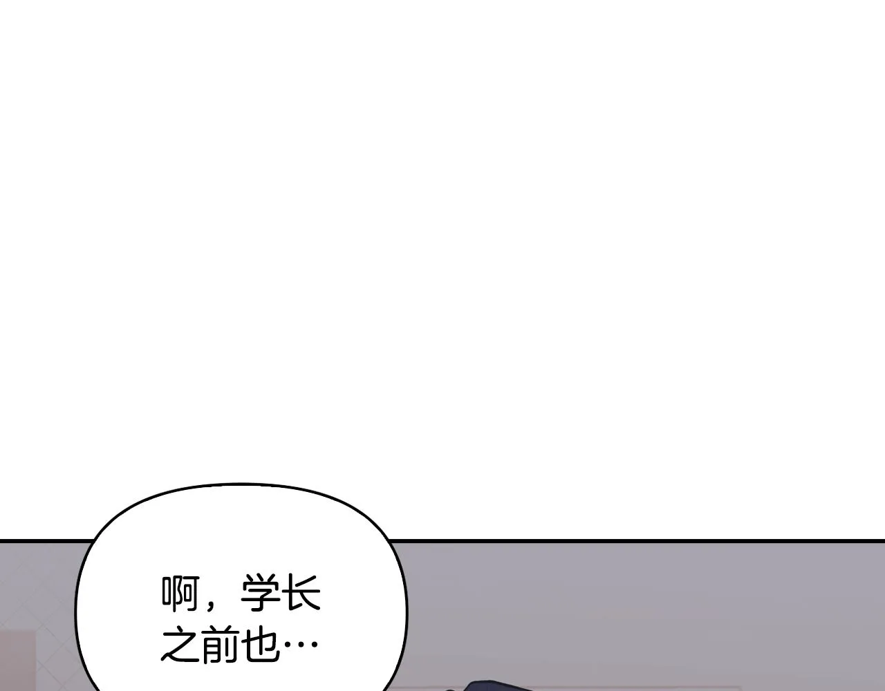 第21话 准备放手 第143页