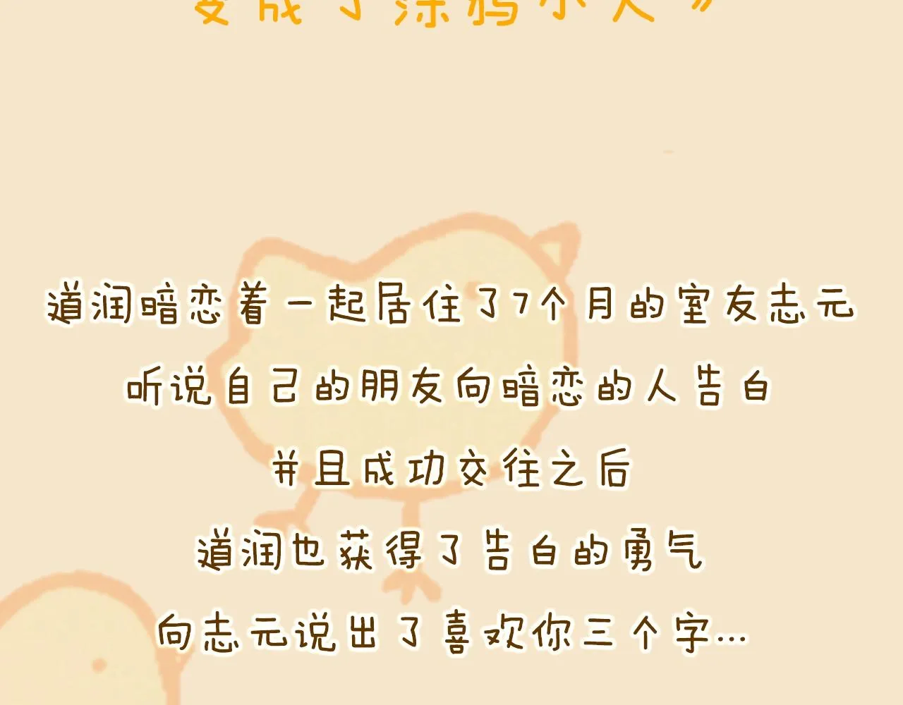 预热 8月9日上线 第3页