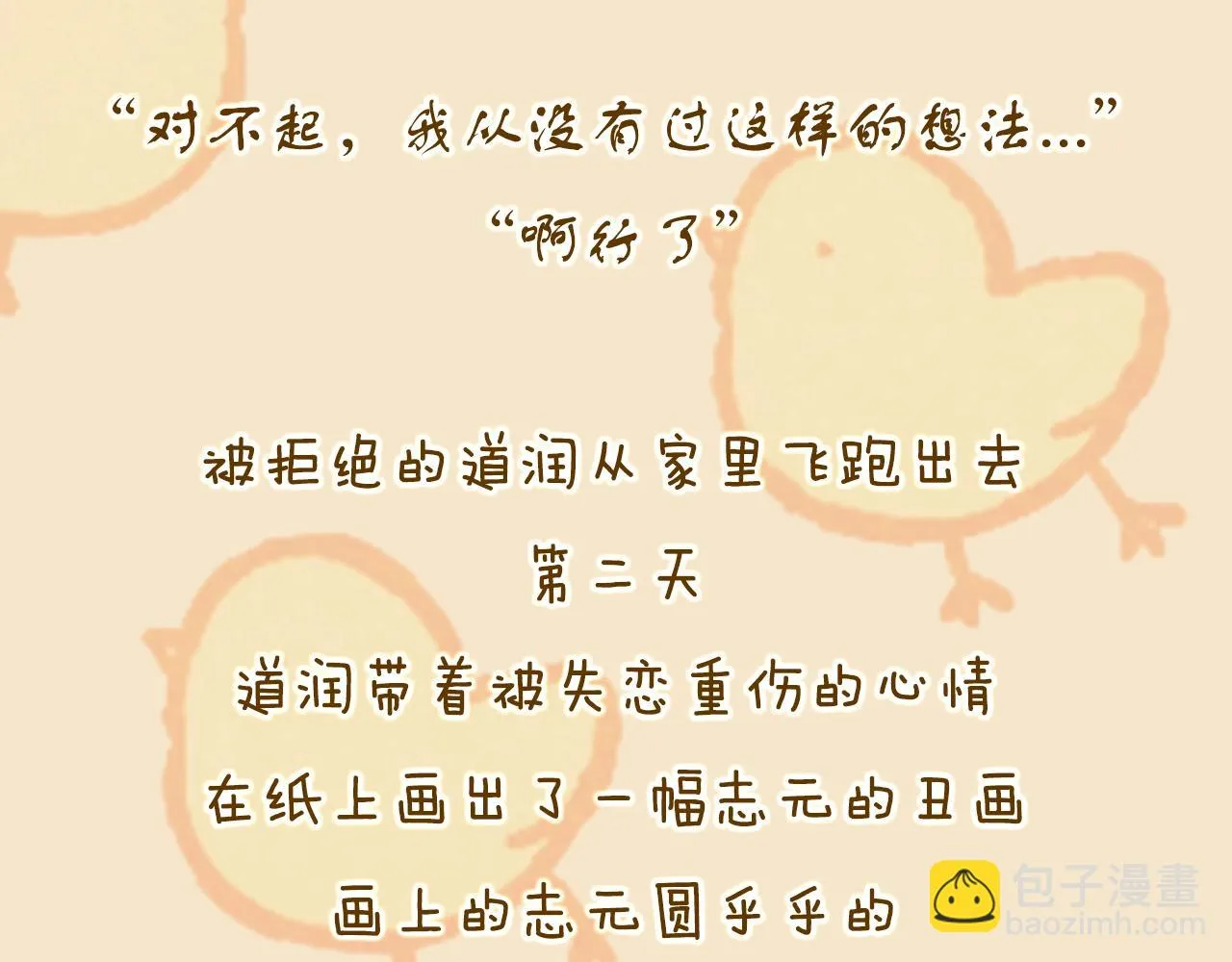 预热 8月9日上线 第4页