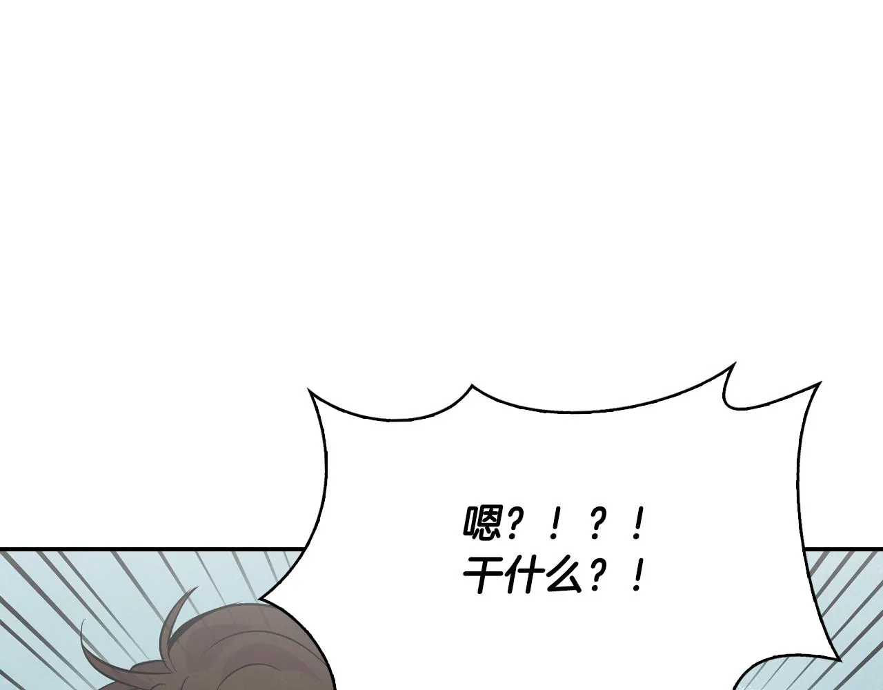 第3话 第一次相遇 第9页