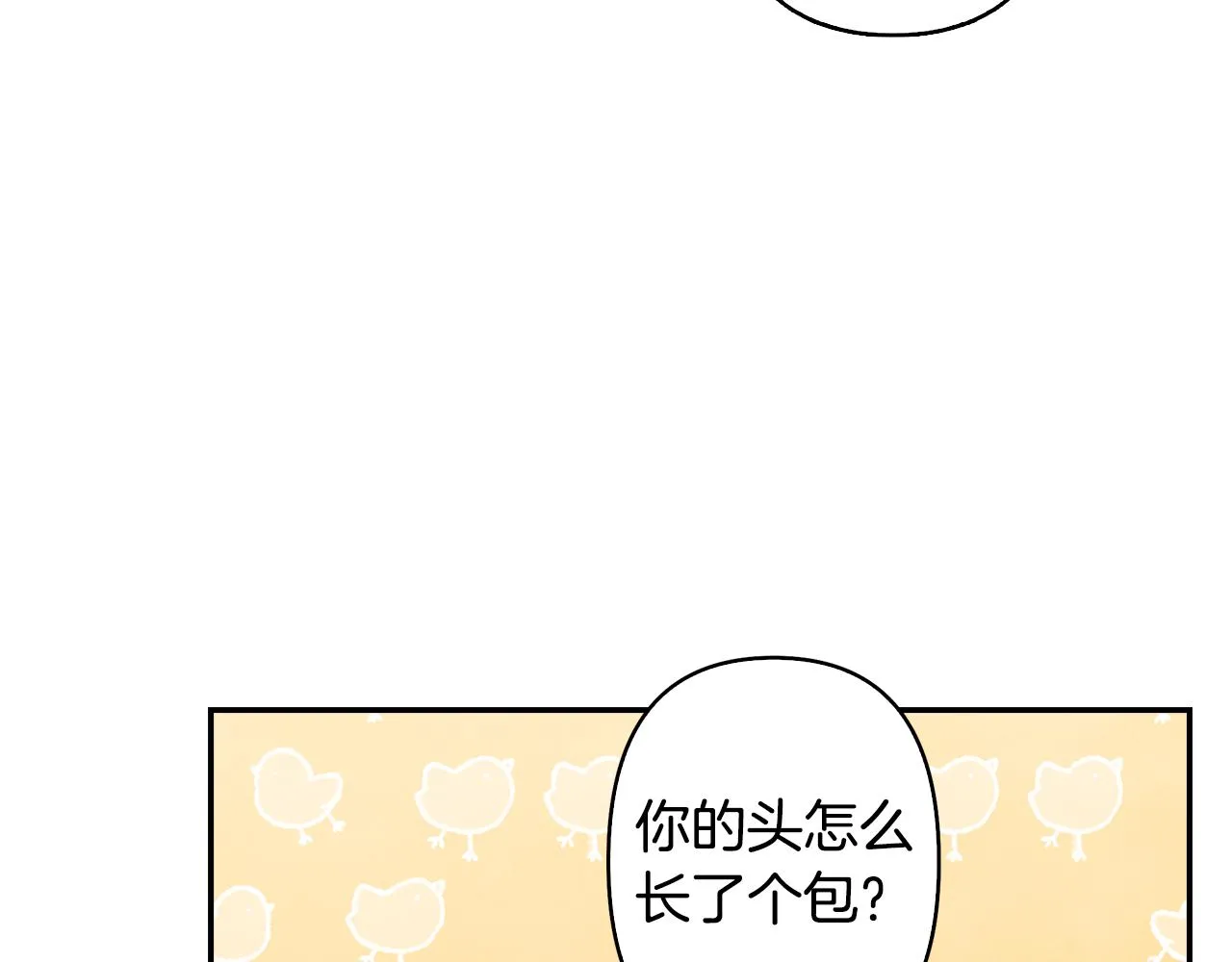 第3话 第一次相遇 第67页