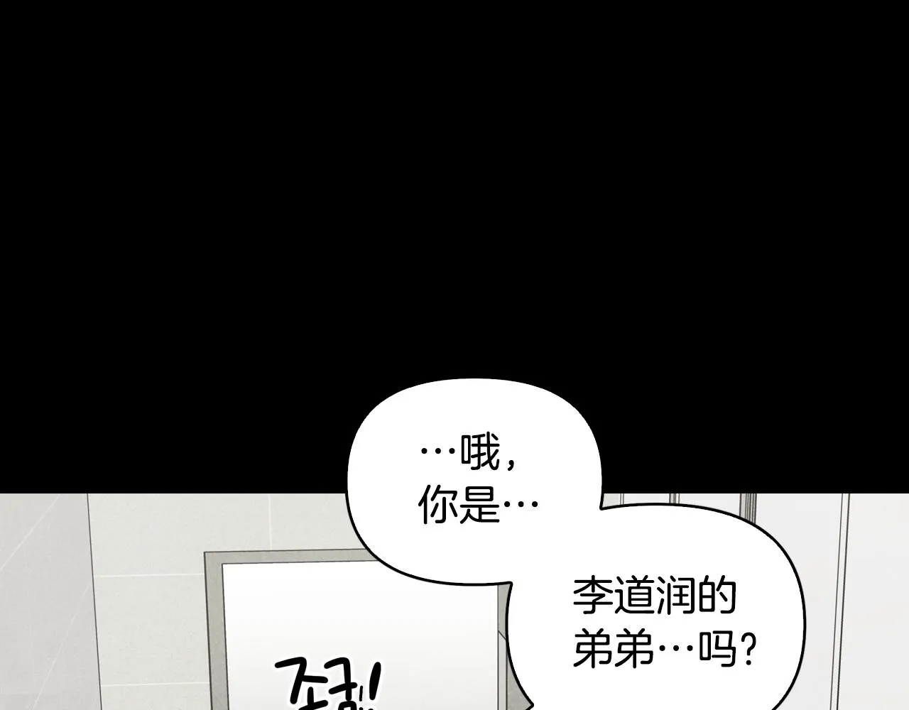 第3话 第一次相遇 第127页