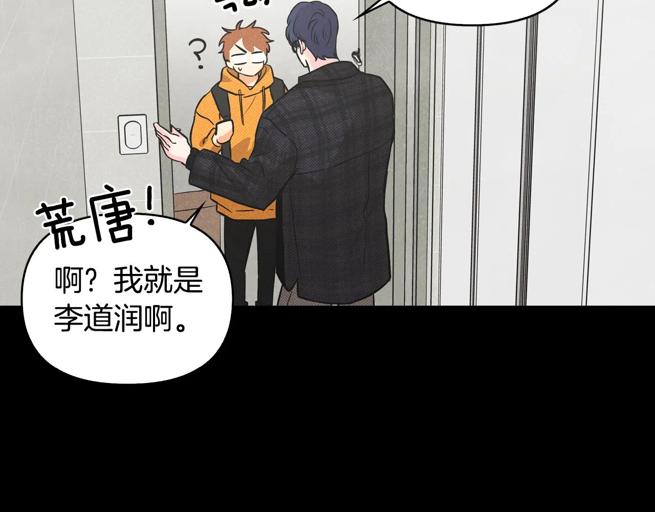 第3话 第一次相遇 第128页