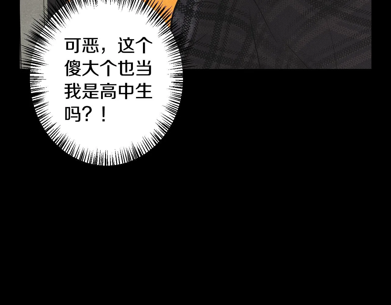 第3话 第一次相遇 第131页