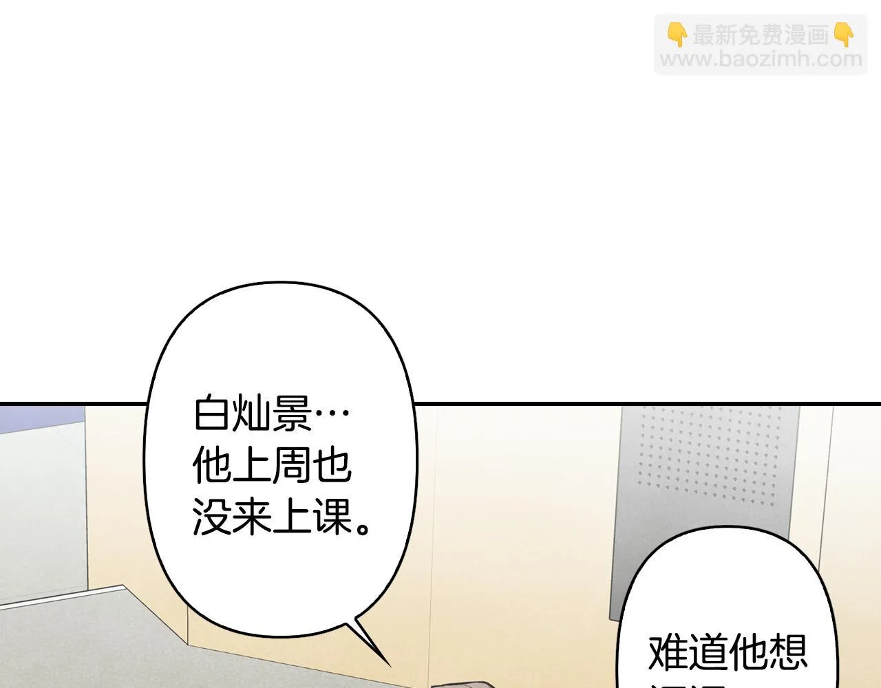 第4话 担心被误会 第76页