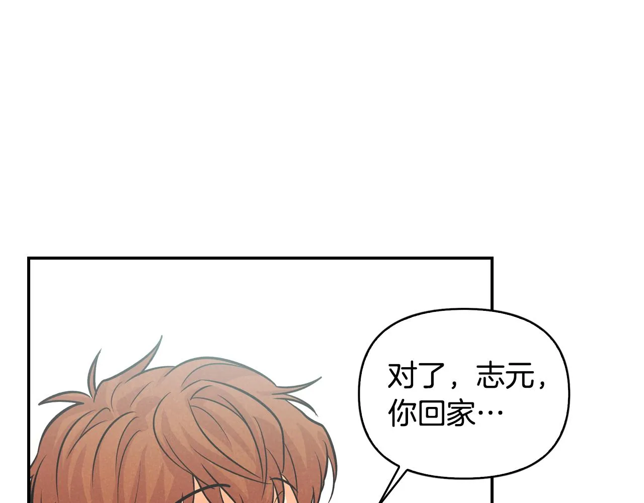 第5话 打替班 第35页