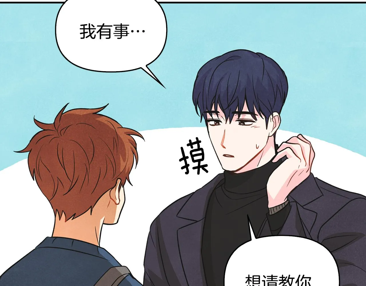 第5话 打替班 第40页
